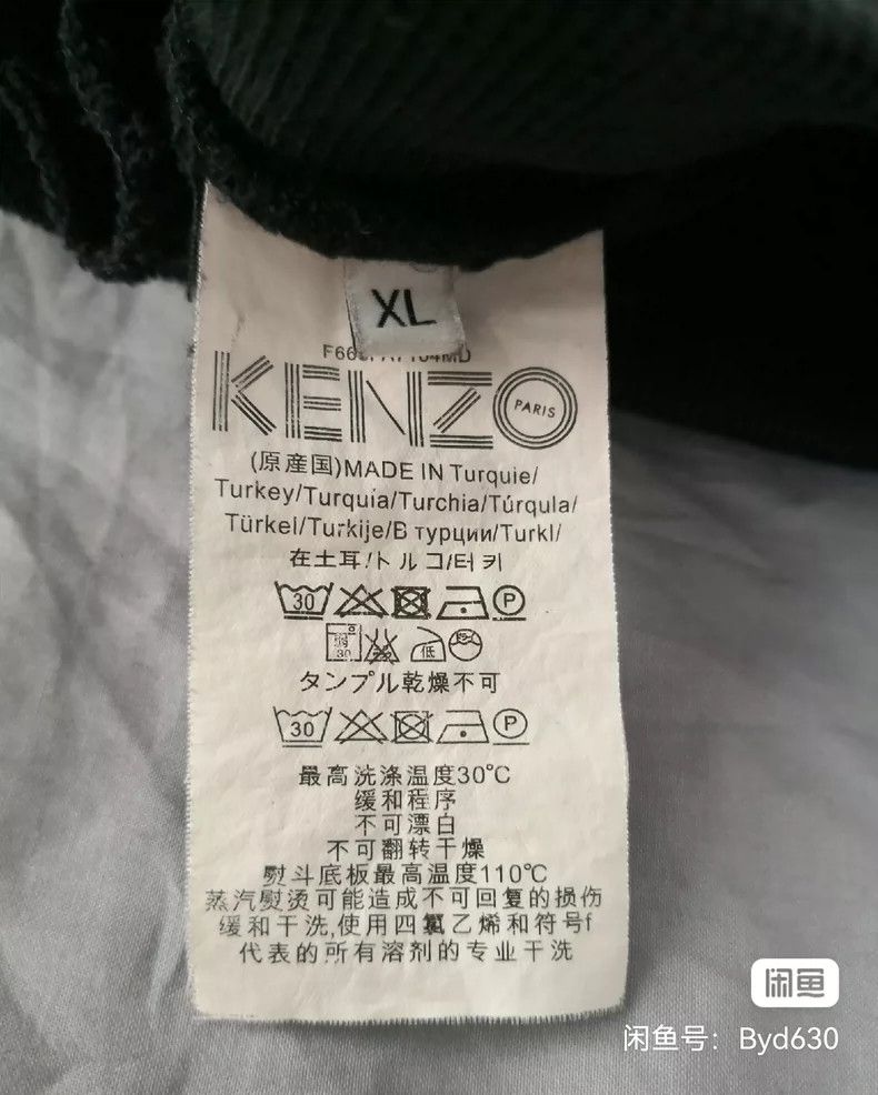 Kenzo KENZO sizeXL Sport pants Size US 38 / EU 54 - 4 Thumbnail