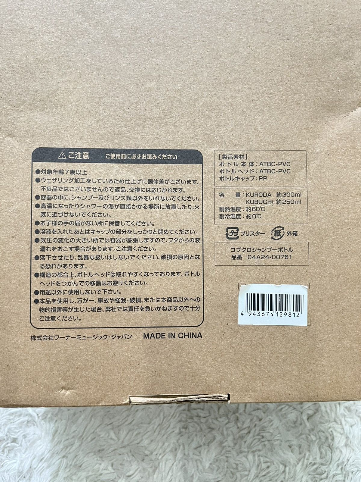 Nigo collector figure kobukuro shampoo bottle designed by nigo Size ONE SIZE - 14 Thumbnail