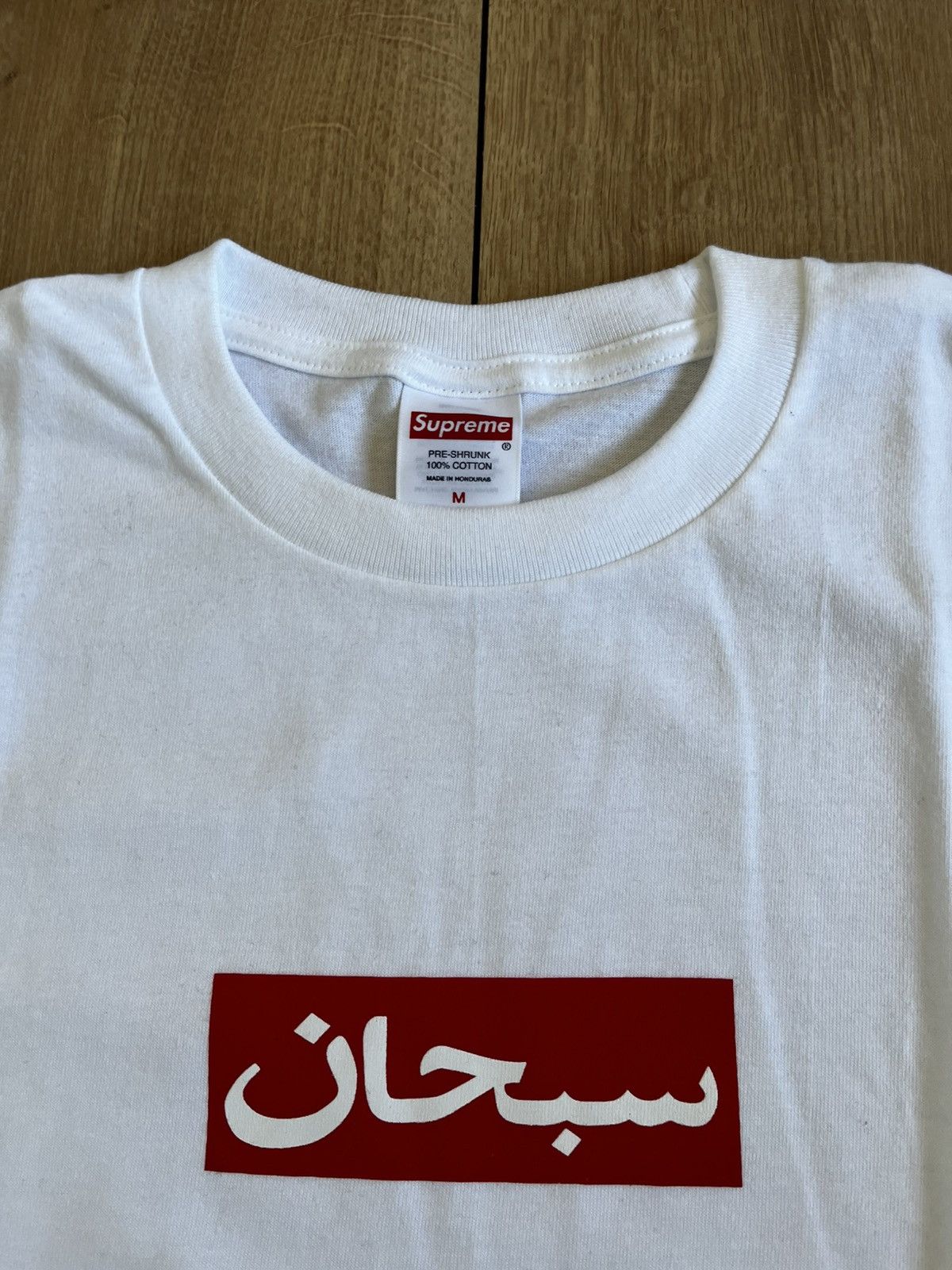 Supreme Arabic Box logo t-shirt Size US M / EU 48-50 / 2 - 3 Thumbnail
