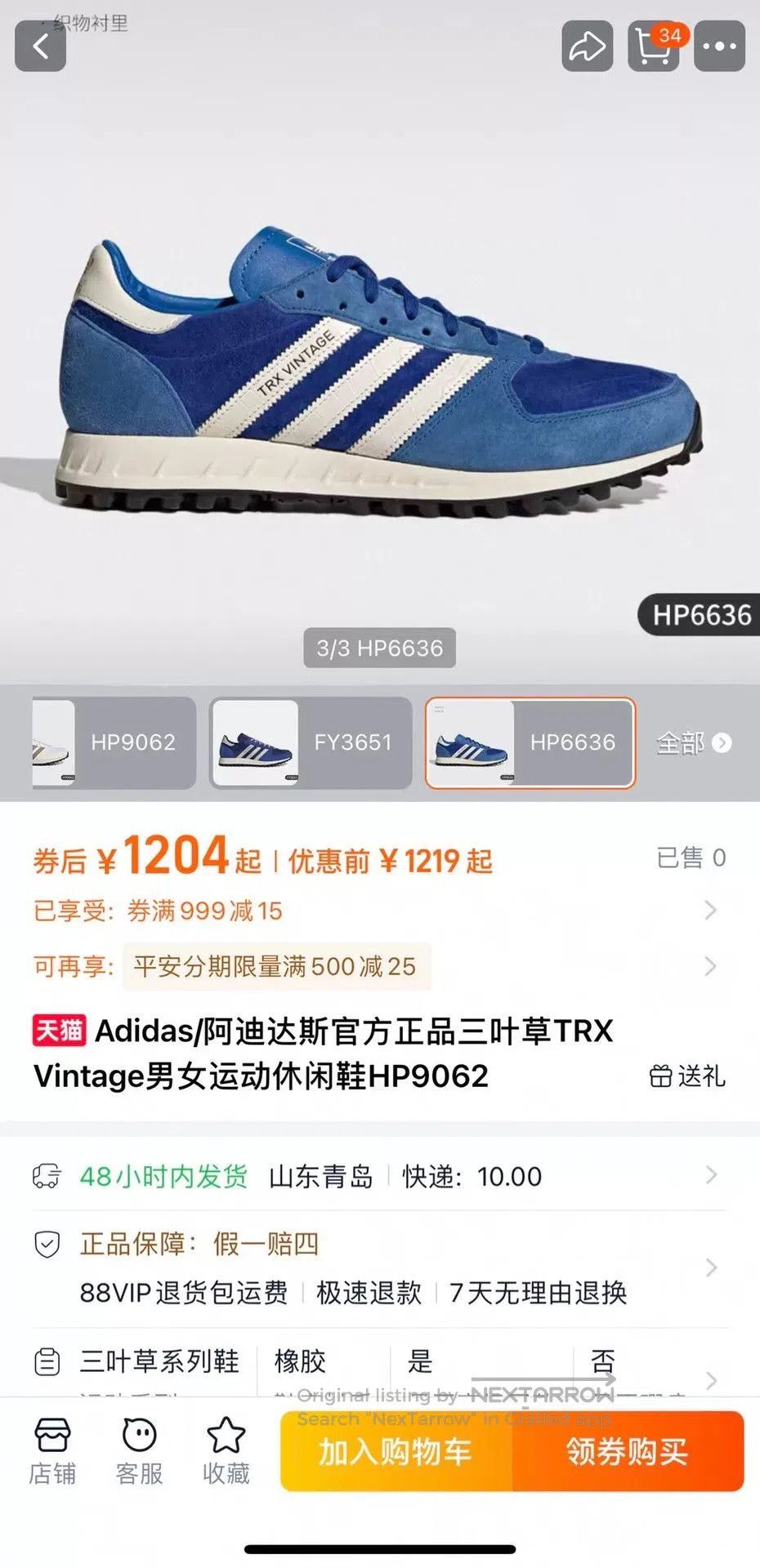 Adidas Adidas TRX Vintage Sneakers. Size US 10 / EU 43 - 8 Thumbnail
