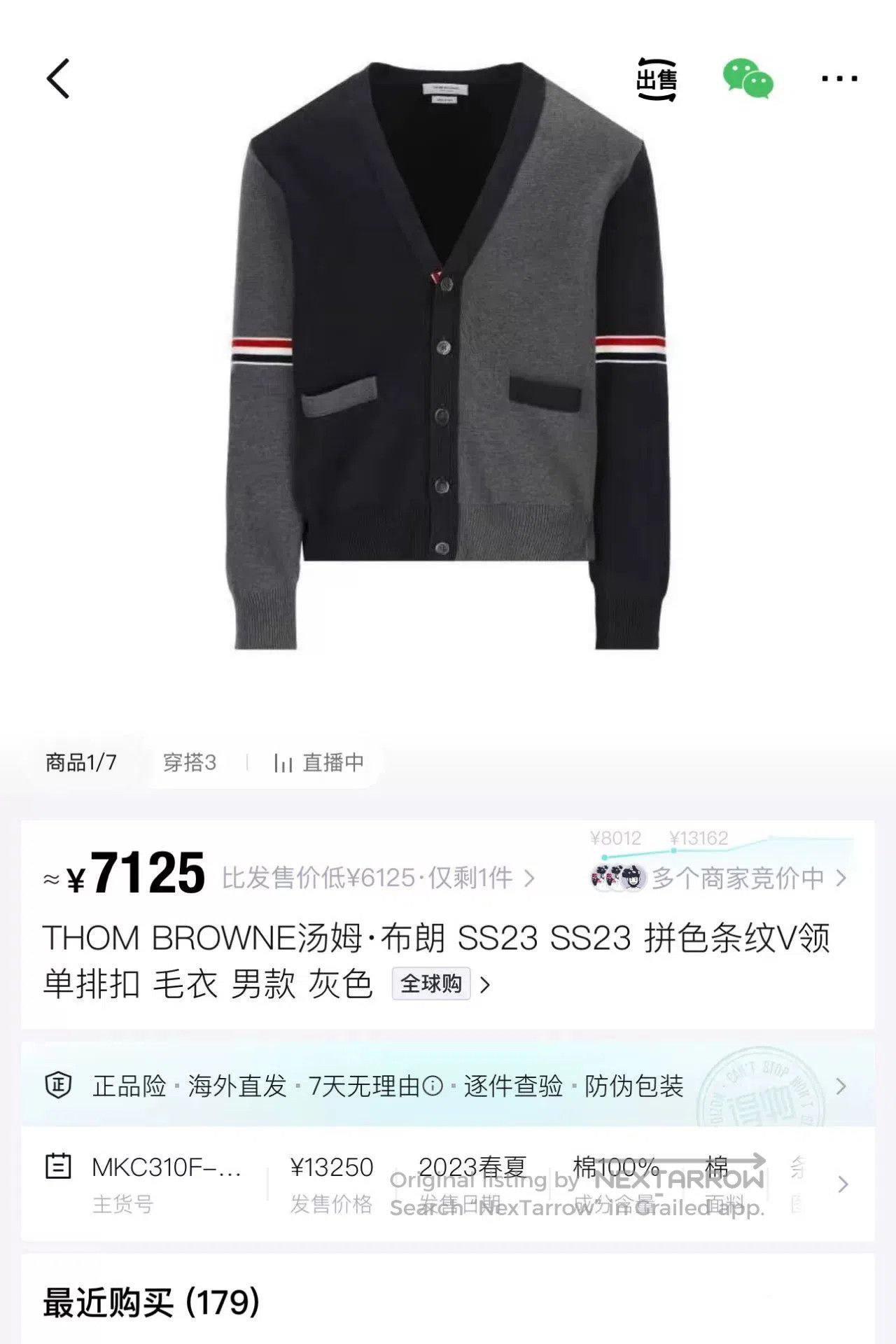 Thom Browne Thom Browne New Gray Stripe Knit Cardigan. Size US L / EU 52-54 / 3 - 6 Thumbnail