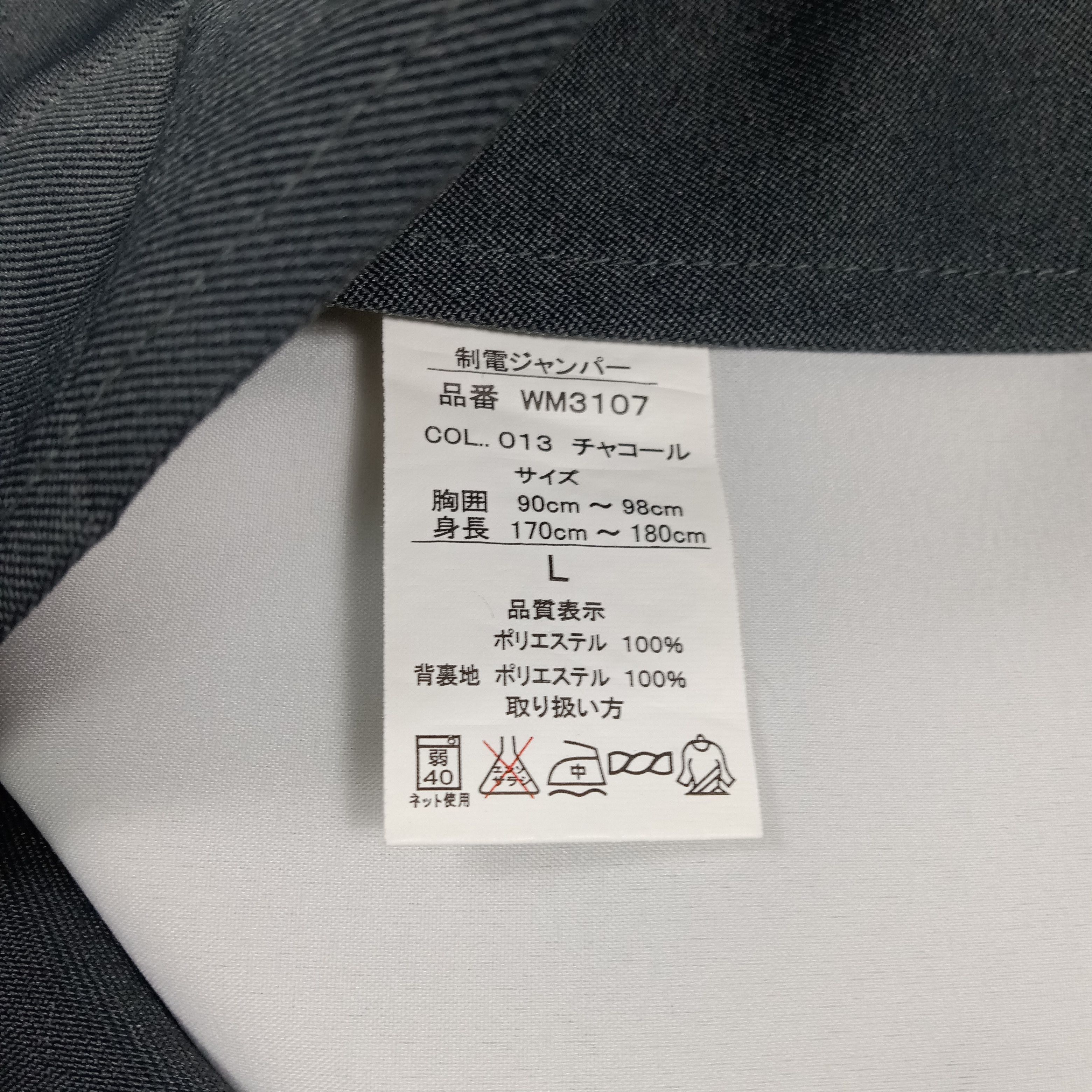 Nissan Nismo Nissan Japanese Racing Custom Work Jacket C284N6 Size US M / EU 48-50 / 2 - 8 Thumbnail