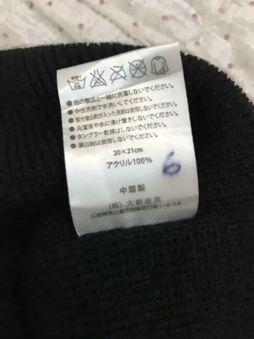 Japanese Brand Skull Beanie Hat Size ONE SIZE - 4 Thumbnail