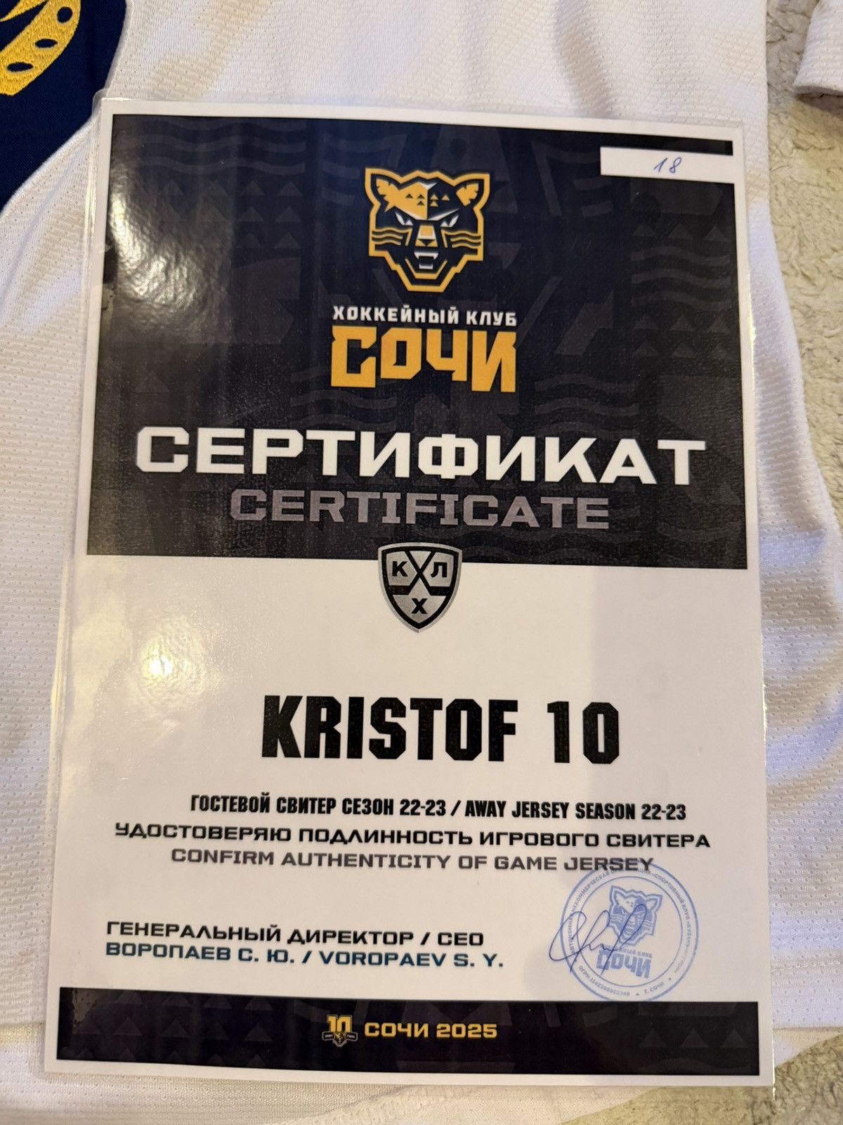Other Game hockey jersey HC "Sochi" KHL Size US L / EU 52-54 / 3 - 7 Thumbnail