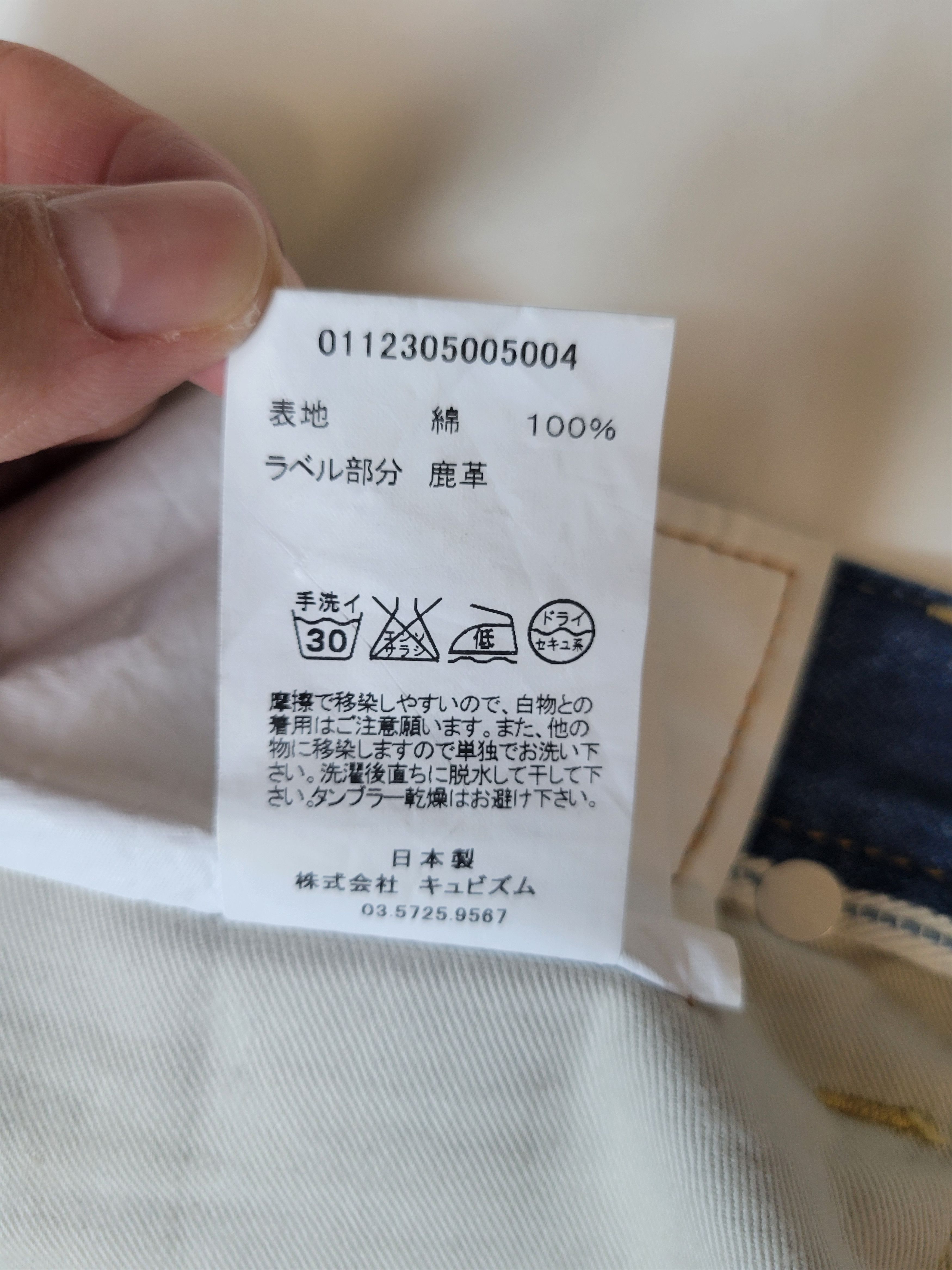 Visvim 04 D5 Denim 30x28 Size US 30 / EU 46 - 11 Thumbnail