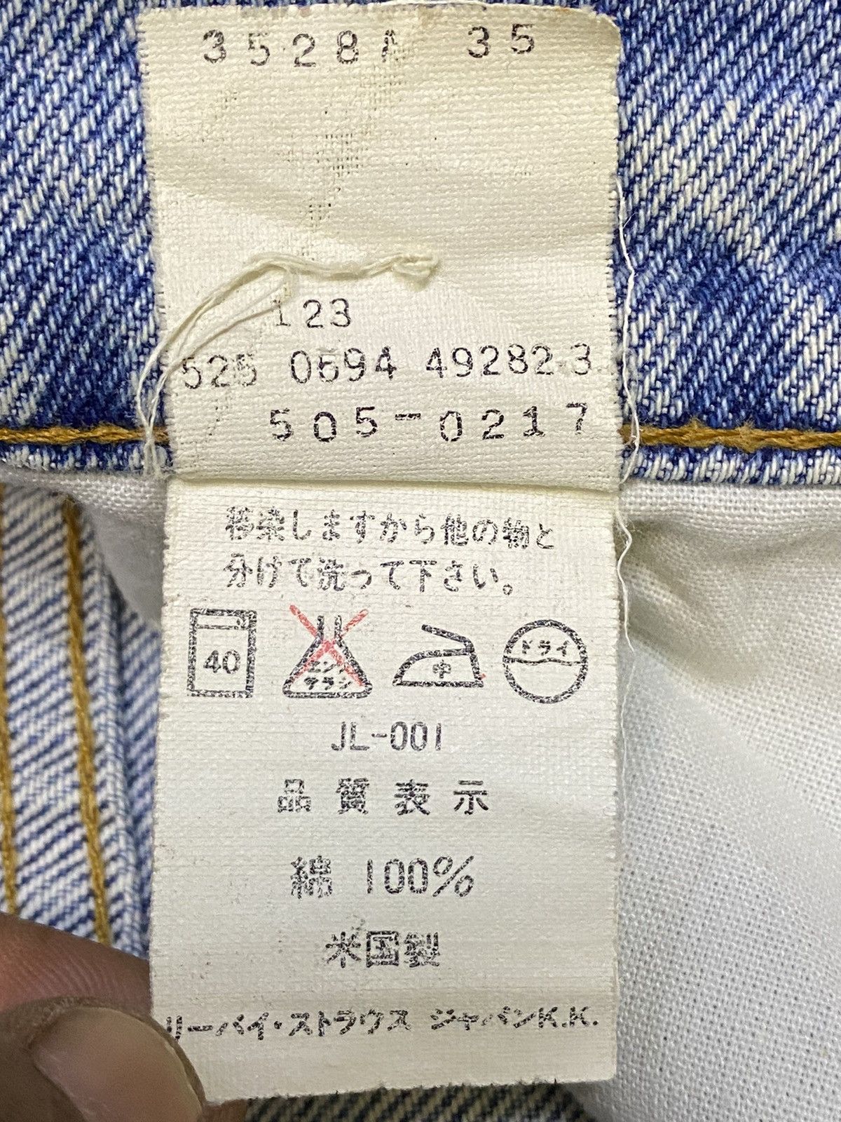Levi's × Levi's Vintage Clothing Vintage Levis505 90s Faded Wash Distressed Loose Jeans Size US 32 / EU 48 - 12 Thumbnail