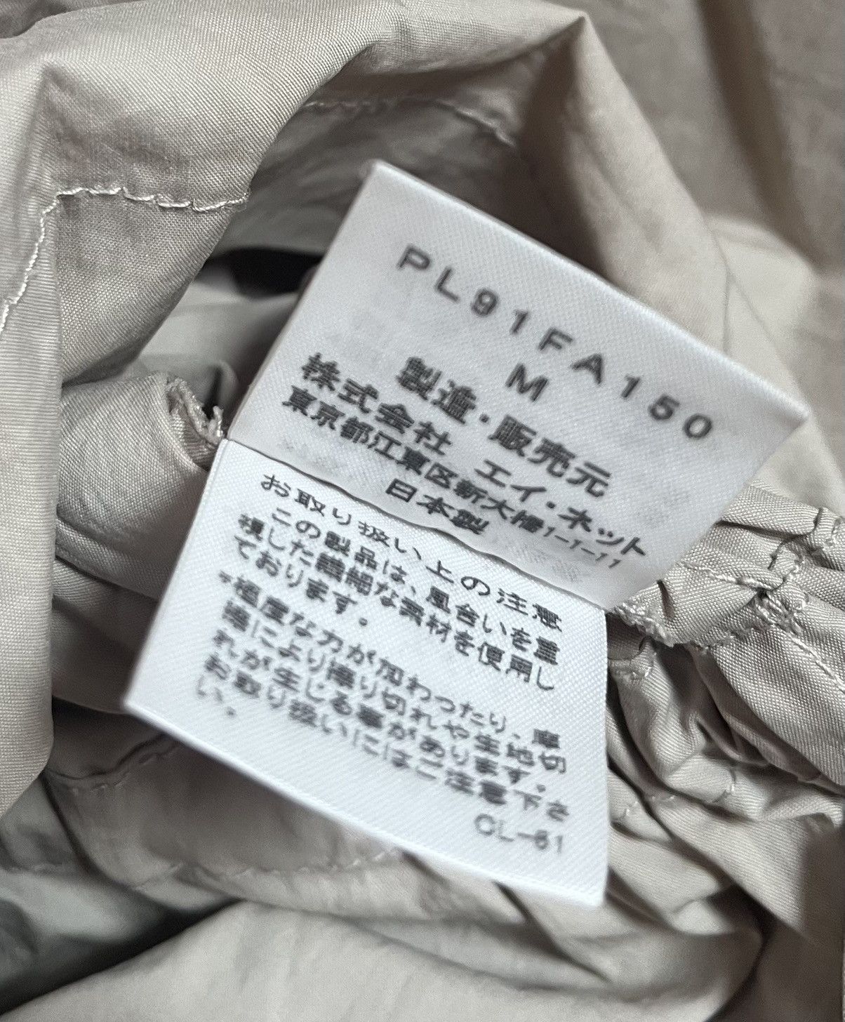Issey Miyake Vintage Issey Miyake plantation cream coat Size US M / EU 48-50 / 2 - 6 Thumbnail