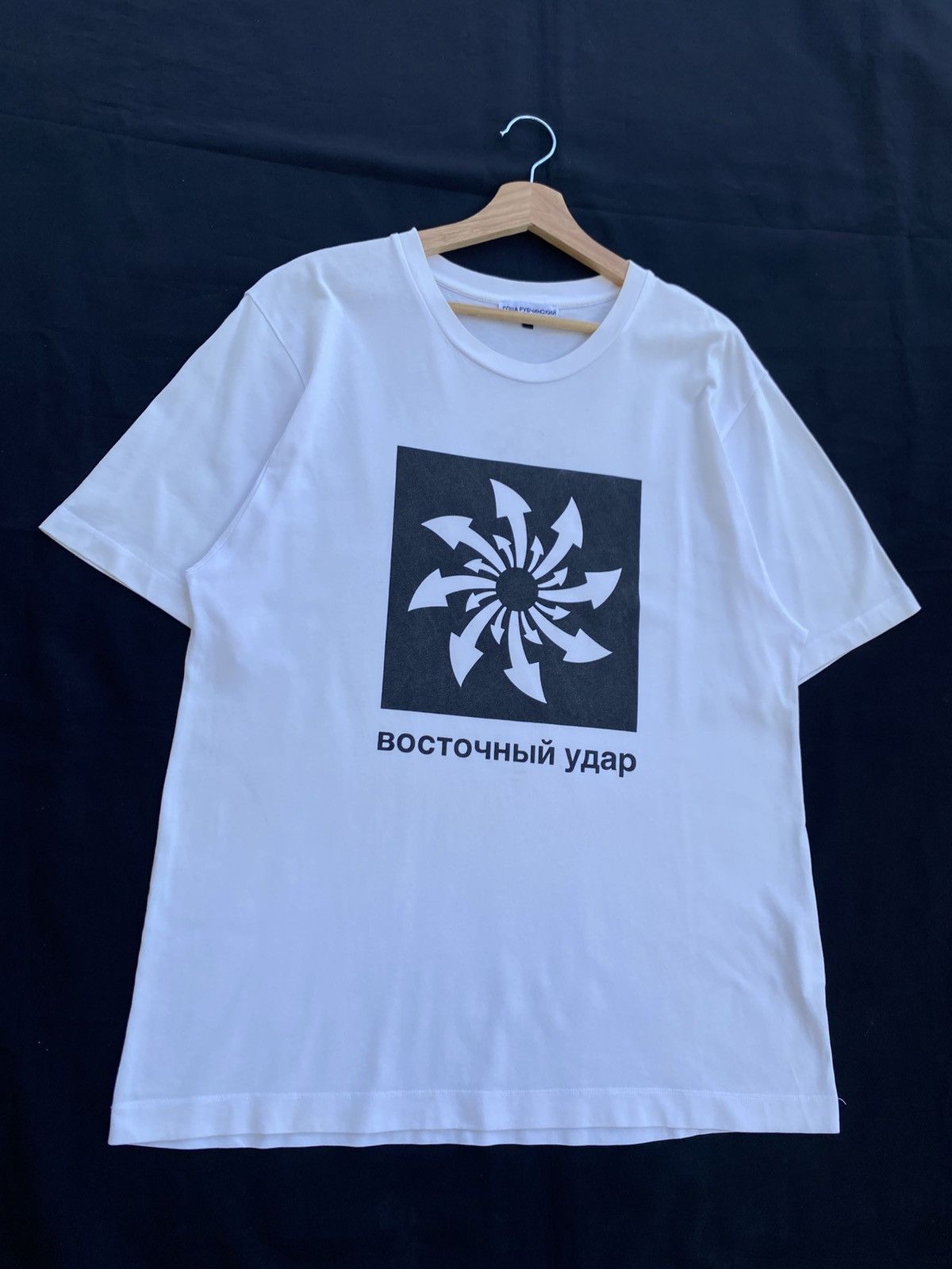 Gosha Rubchinskiy Gosha Rubchinskiy Восточный удар Eastern Strikes Arrow Tee Size US L / EU 52-54 / 3 - 2 Thumbnail