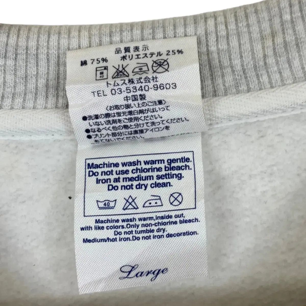 Vintage Vintage PIONEER CARROZZERIA Sweatshirt Size US L / EU 52-54 / 3 - 6 Thumbnail