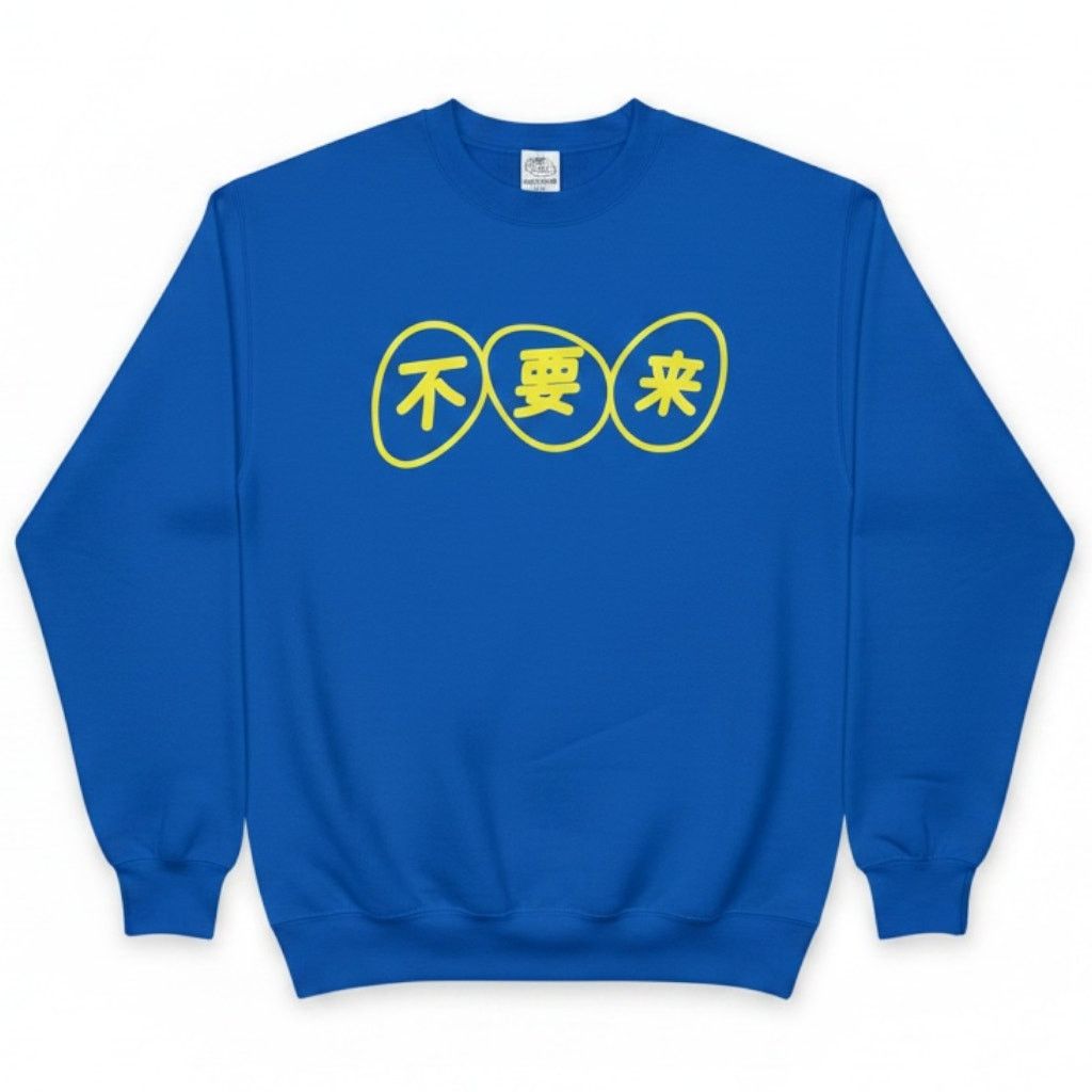 Japanese Brand Don't Come Men's Medium Crewneck Blue Sweatshirt Japan Size US M / EU 48-50 / 2 - 1 Thumbnail