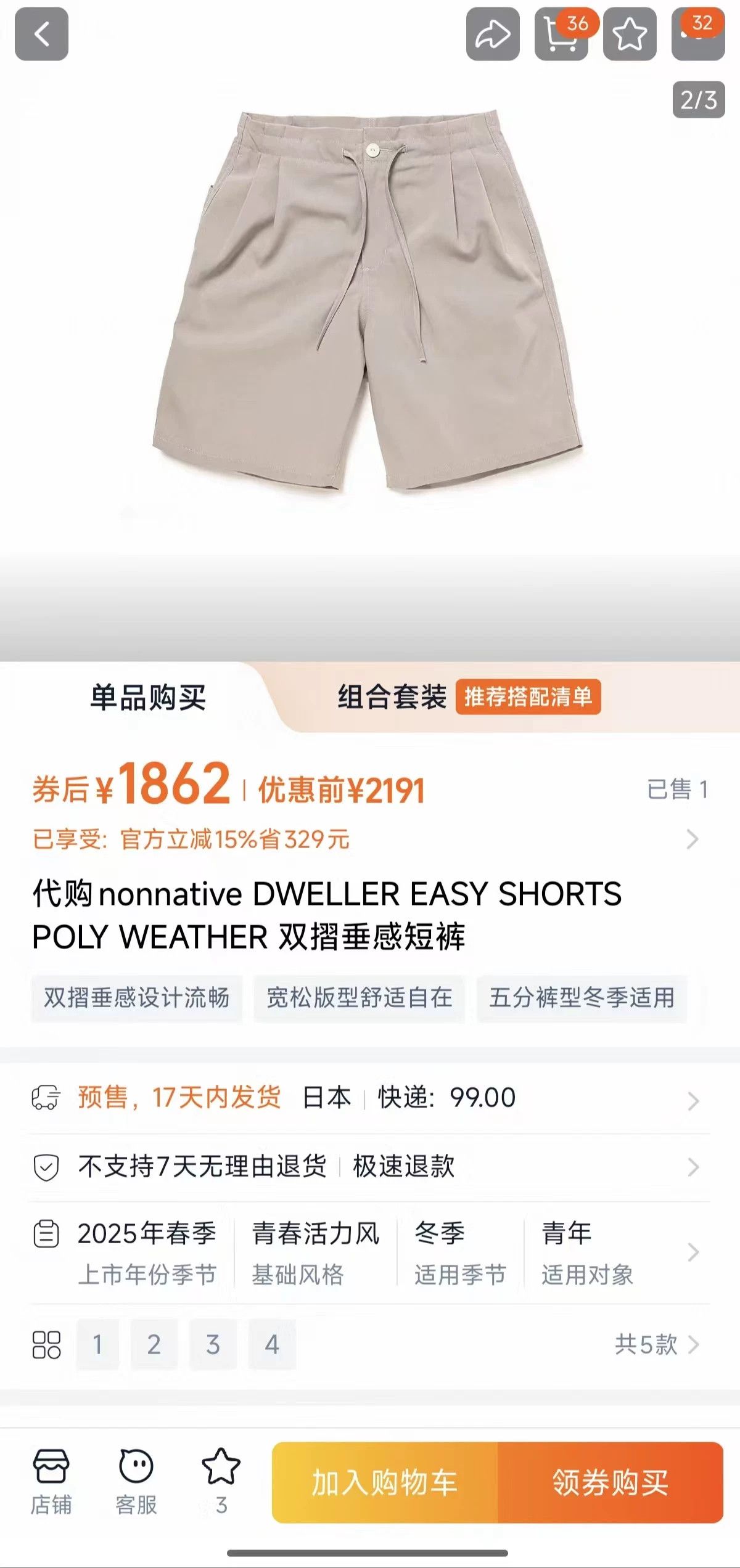 Nonnative nonnative DWELLER EASY SHORTS Poly Weather Double Pleat Size US 36 / EU 52 - 9 Thumbnail