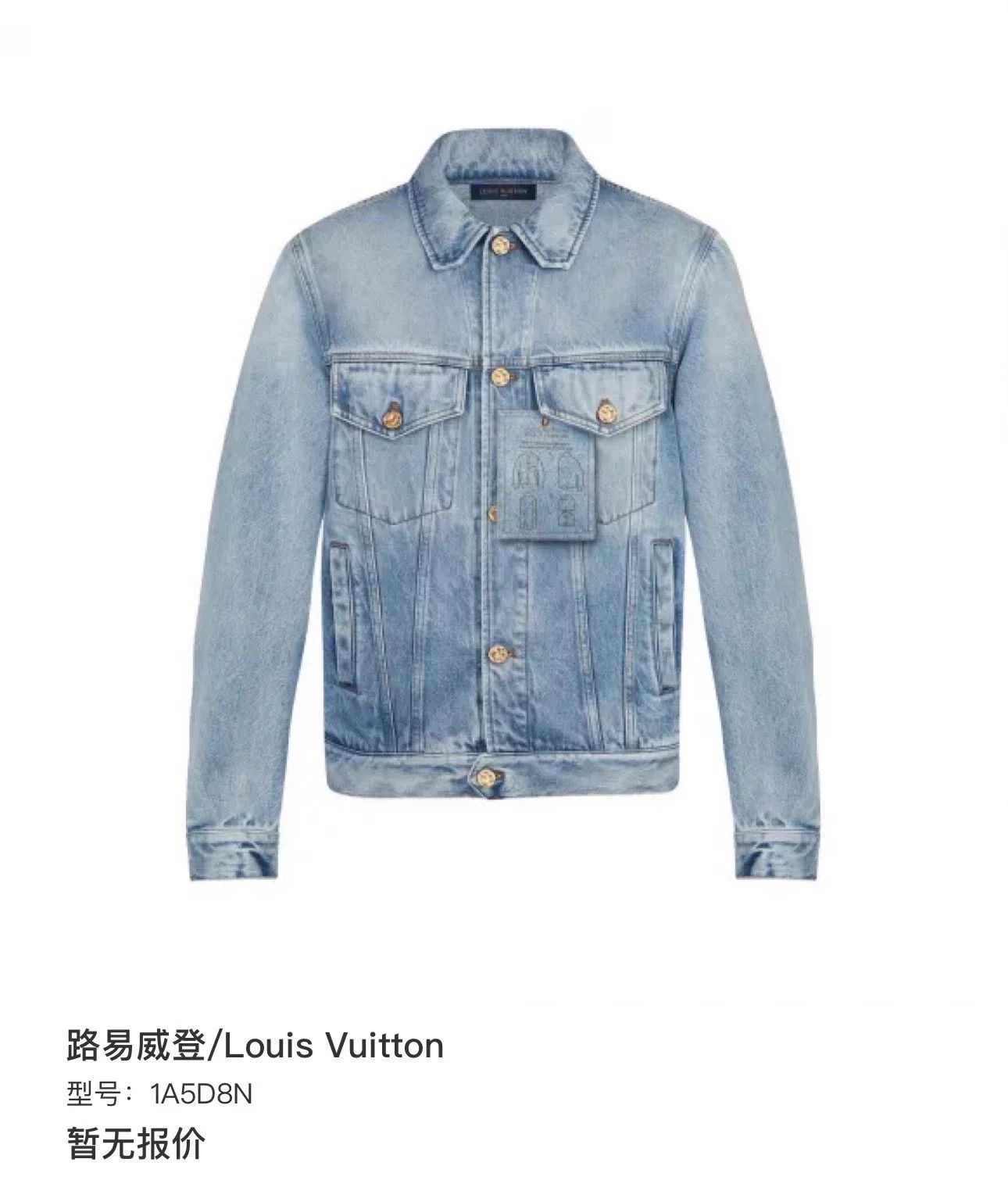 Louis Vuitton Louis Vuitton Washed Blue Denim Jacket Size 50 New Size US M / EU 48-50 / 2 - 7 Thumbnail