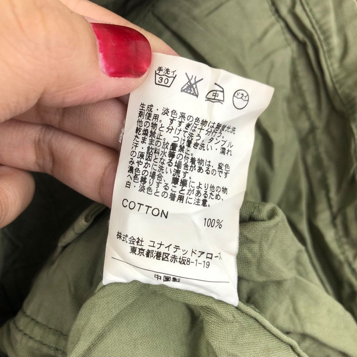 United Arrows UNITED ARROWS Beauty And Youth Parkas Army Outdoor Jacket Size US S / EU 44-46 / 1 - 8 Thumbnail