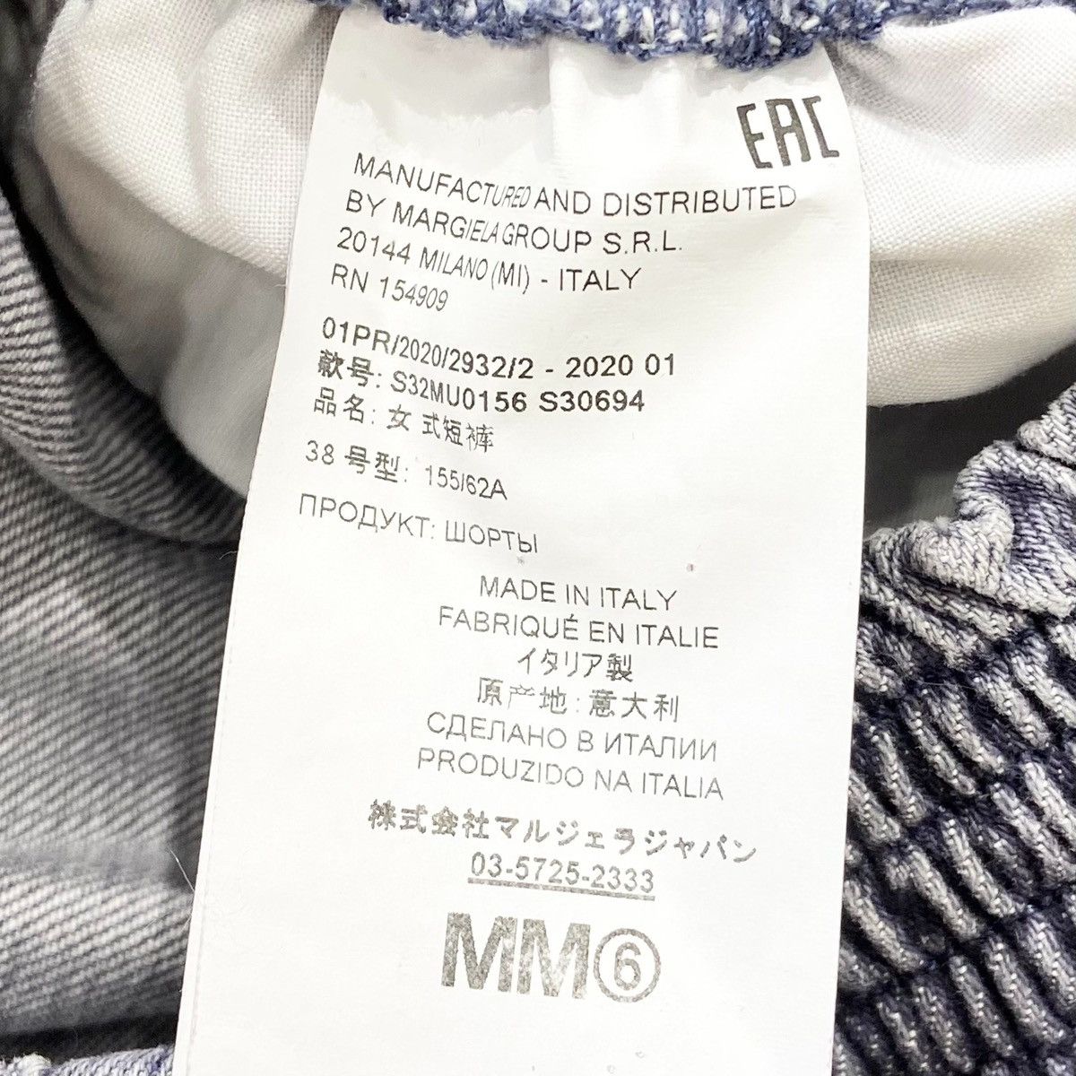 Maison Margiela MM6 Maison Margiela Denim Oversized Athletic Short Size 26" / US 2 / IT 38 - 4 Thumbnail