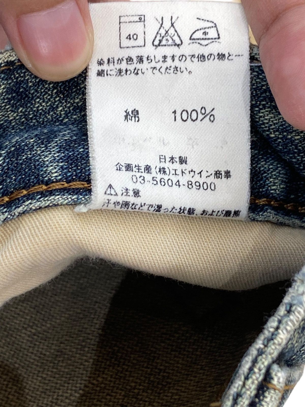 Edwin Edwin Faded Wash Style Loose Jeans Size US 28 / EU 44 - 16 Thumbnail