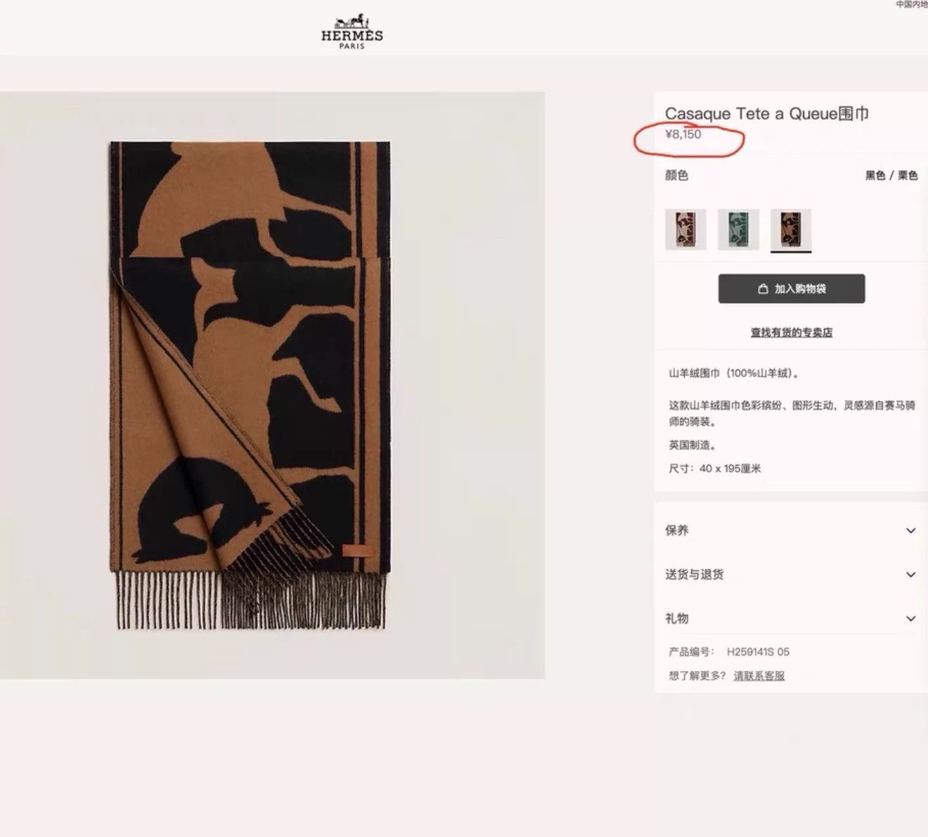 Hermes Hermès Galloping Horse Cashmere Scarf 195x40 Size ONE SIZE - 7 Thumbnail