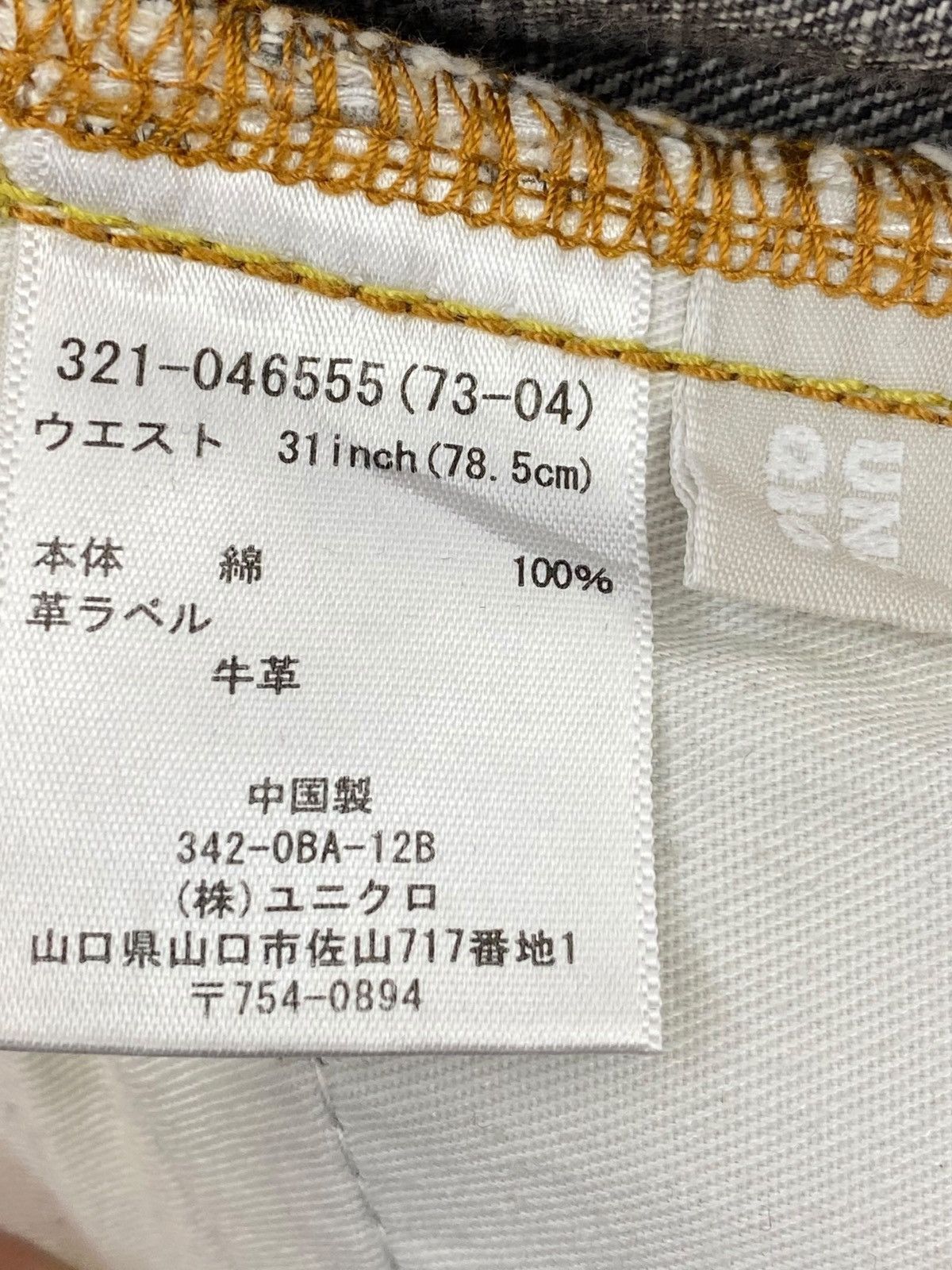 Uniqlo Uniqlo Light Wash Whiskered Slim Fit Straight Jeans Size US 32 / EU 48 - 11 Thumbnail