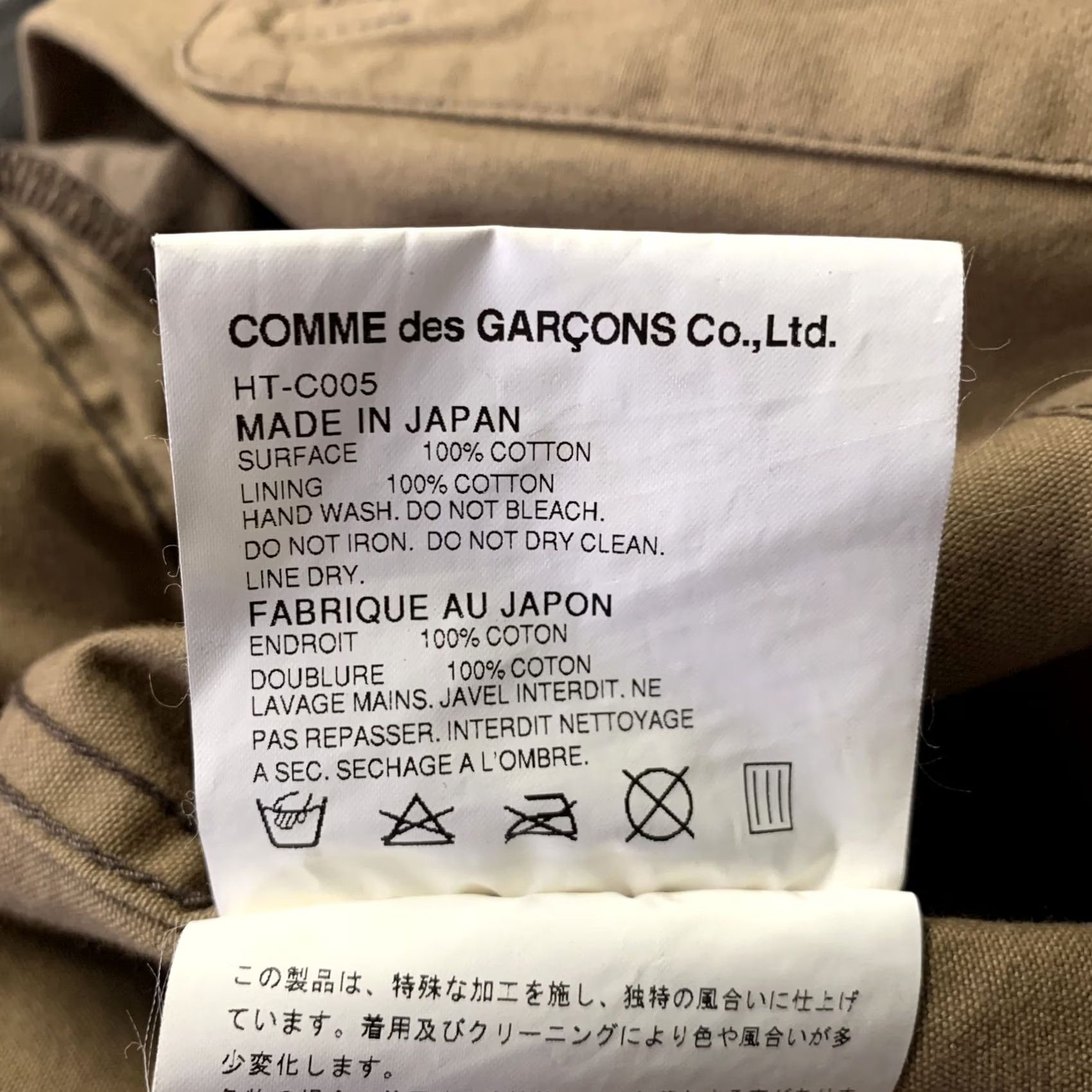 Comme des Garcons Girl COMME des GARCONS HOMME Size L Brown Distressed Cotton Peak Lapel Jacket Size US L / EU 52-54 / 3 - 8 Thumbnail