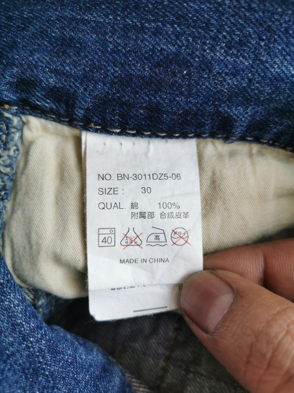 KMRii Back Number Distressed Denim Jeans Size US 32 / EU 48 - 10 Thumbnail