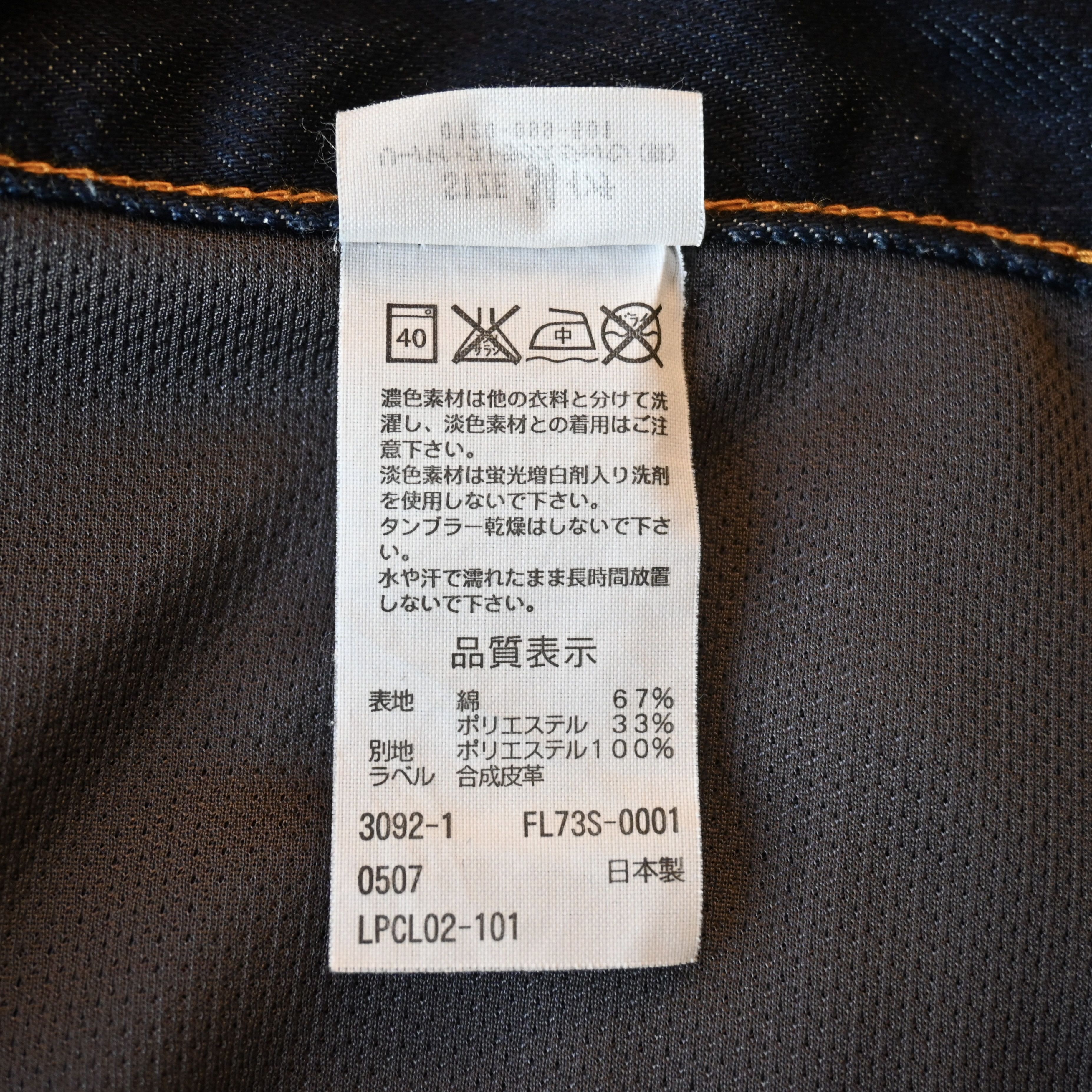 Levi's 2007 Levi's FLU 737⌀ reflective trim jeans, made in Japan Size US 34 / EU 50 - 21 Thumbnail