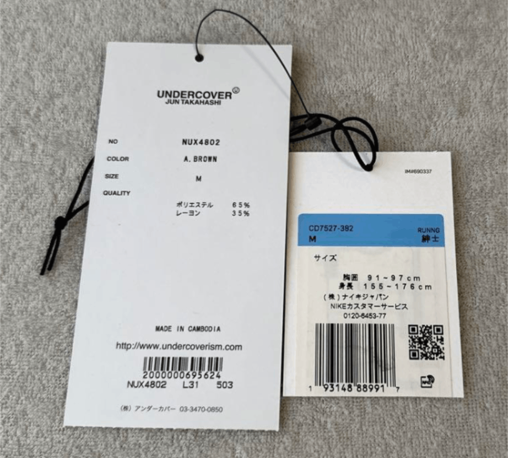 Undercover NIKE x UNDERCOVER collaboration T-shirt Size US M / EU 48-50 / 2 - 6 Thumbnail