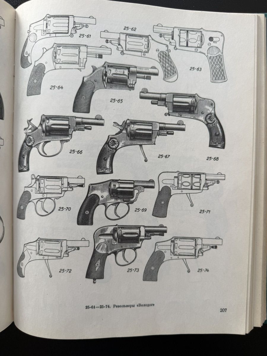Other Soviet Book Revolvers and Pistols, coffee table book Size ONE SIZE - 5 Thumbnail