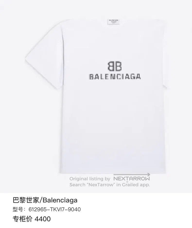 Balenciaga Balenciaga White Mosaic Logo Short Sleeve T-Shirt Size US S / EU 44-46 / 1 - 8 Thumbnail
