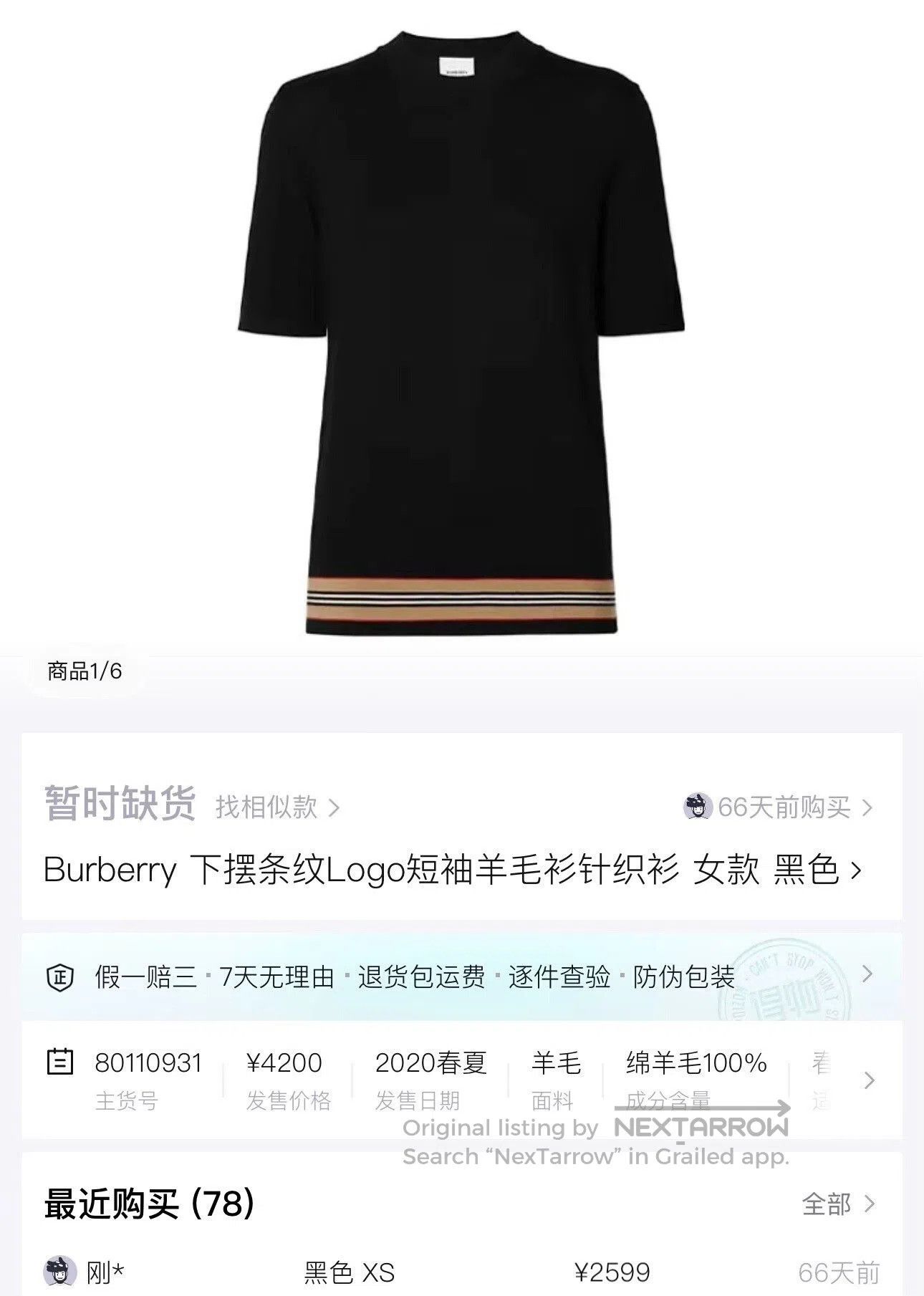 Burberry Burberry Black Wool Knit Short Sleeve Top. Size XS / US 0-2 / IT 36-38 - 5 Thumbnail