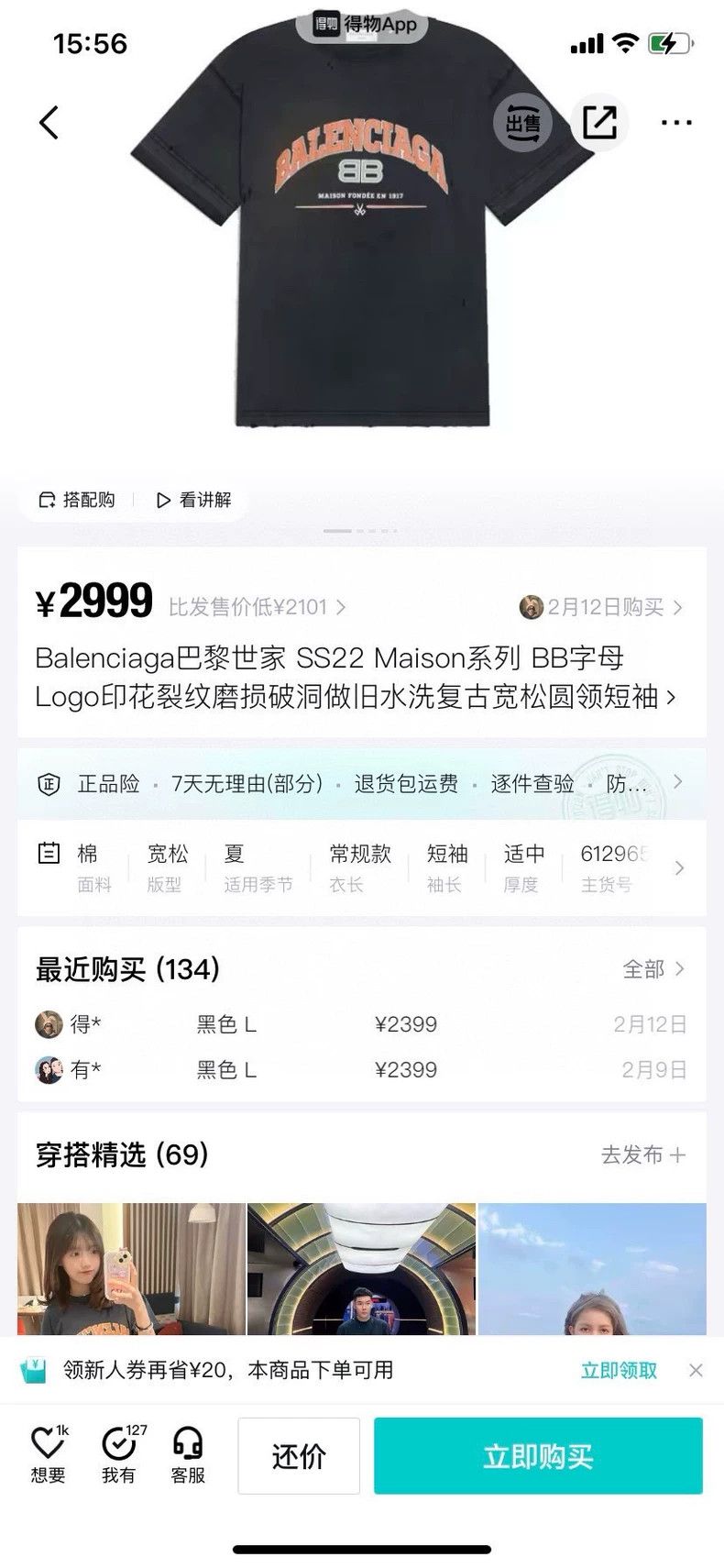 Balenciaga Balenciaga Maison Series BB Letter Logo Printed Cracked Di Size US L / EU 52-54 / 3 - 8 Thumbnail