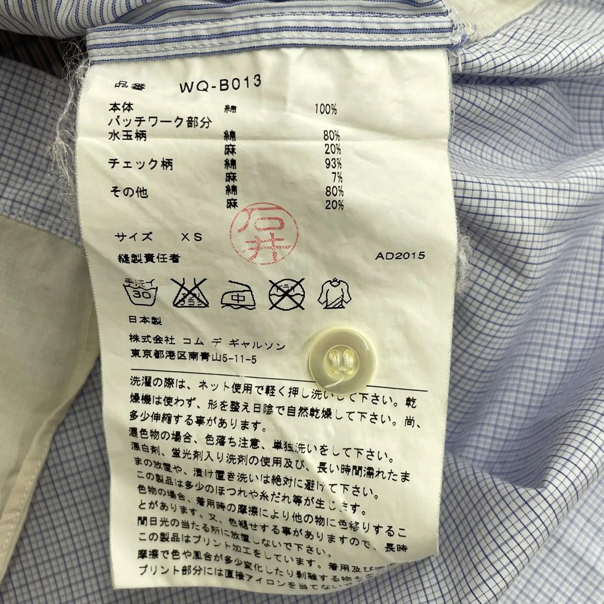 Junya Watanabe AD2015 Patchwork Paneled Short Sleeve Shirt Size US XS / EU 42 / 0 - 6 Thumbnail