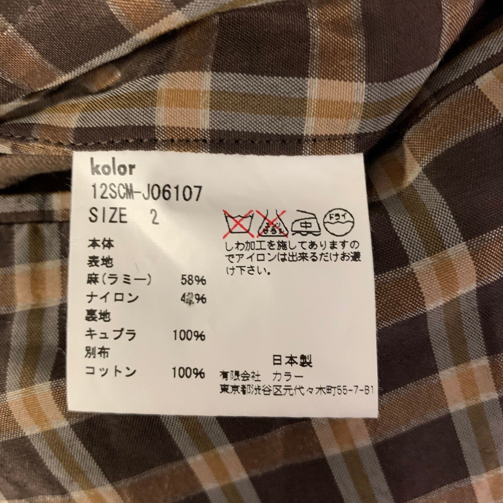 Kolor KOLOR Brown Camel Plaid Ramie Nylon Notch Lapel Sport Coat Size 38R - 8 Thumbnail