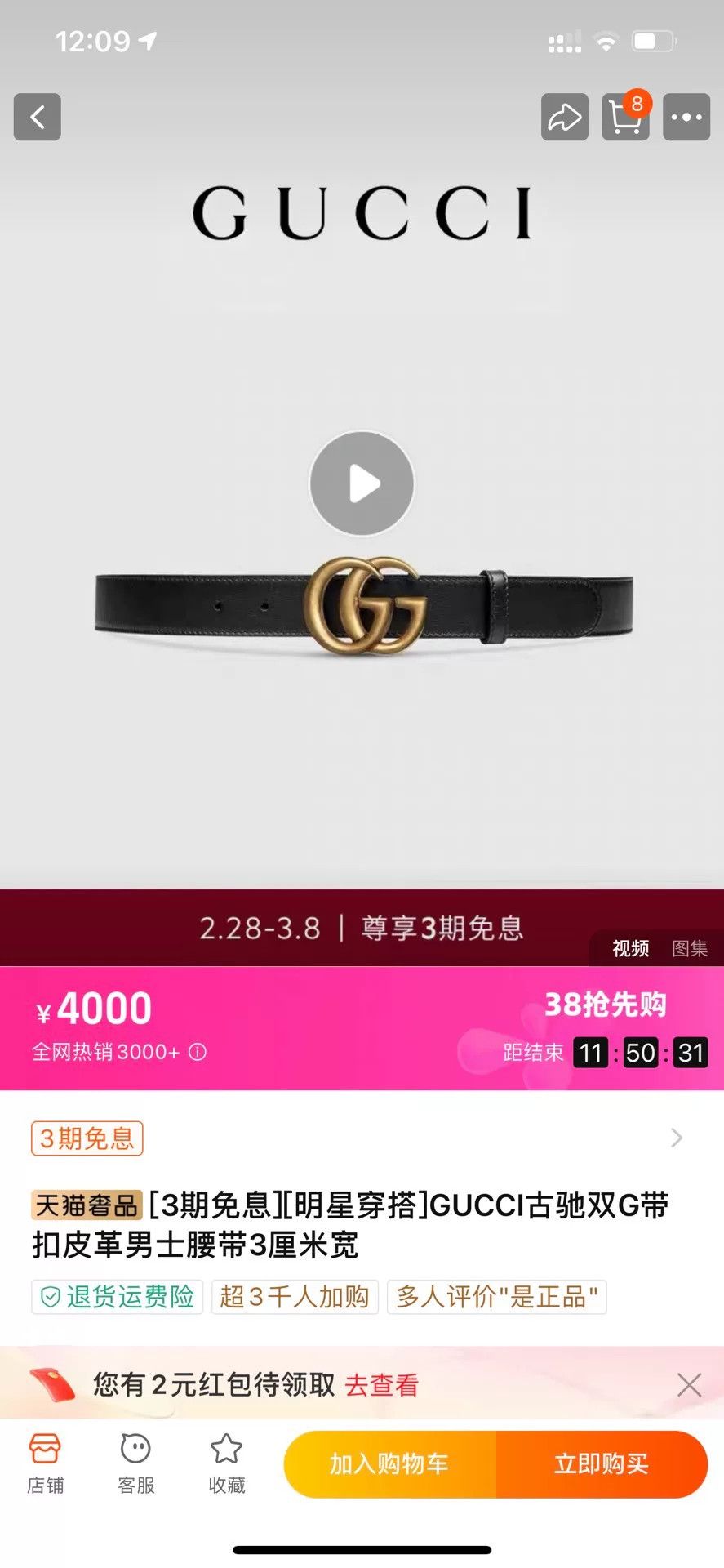 Gucci Gucci Double G Leather Belt for Men Size ONE SIZE - 1 Thumbnail