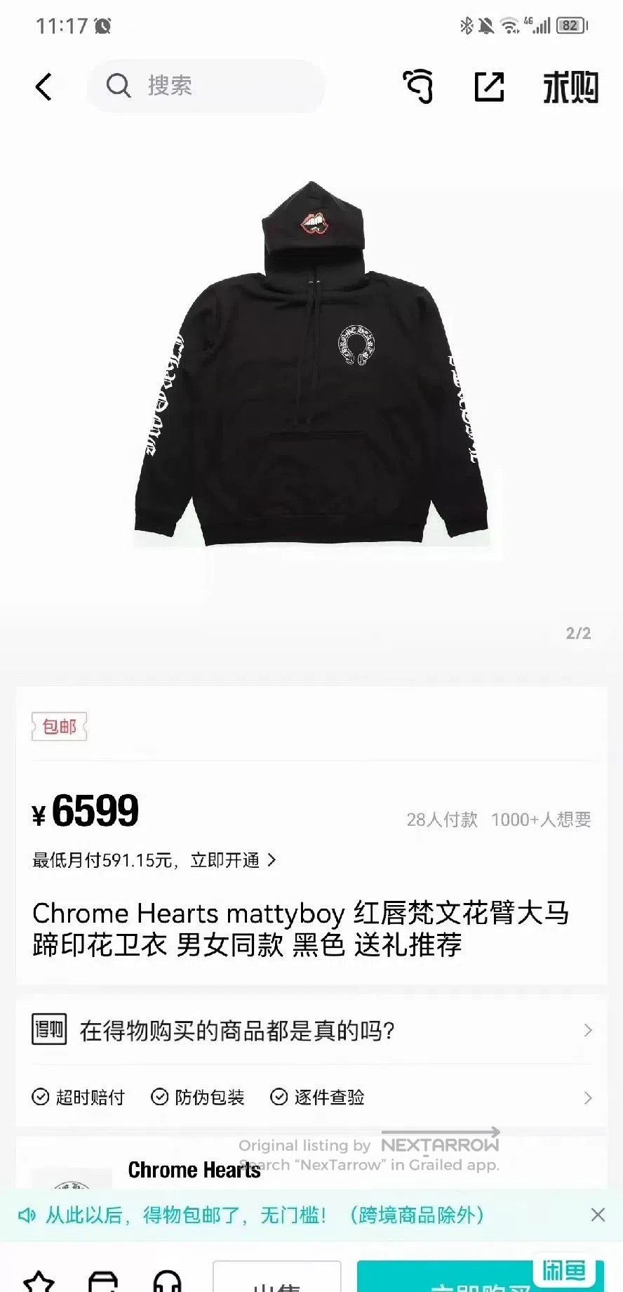 Chrome Hearts Chrome Hearts Mattyboy Red Lips Horseshoe Hoodie. Size US S / EU 44-46 / 1 - 8 Thumbnail
