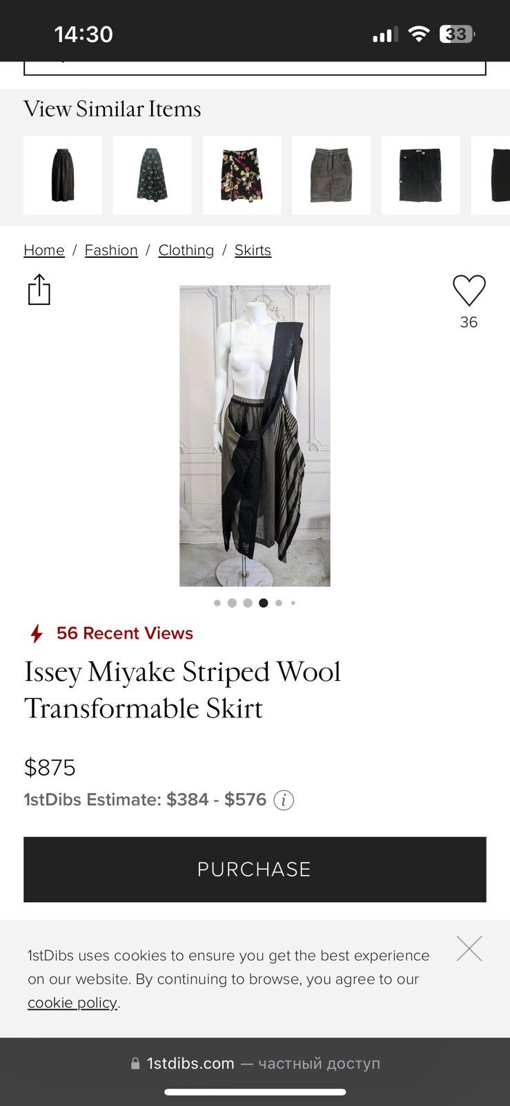 Issey Miyake Archive 1980’s Issey Miyake Permanente Striped Wool Skirt Size 25" / US 0 / IT 36 - 7 Thumbnail
