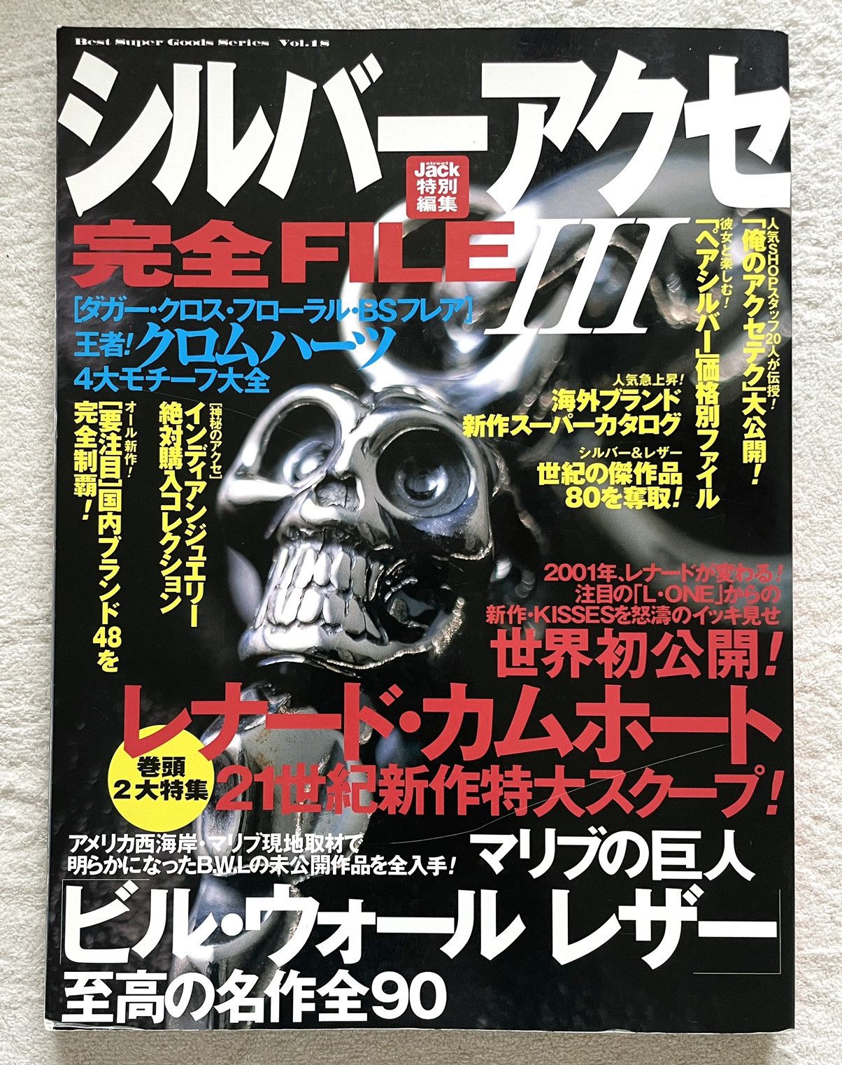 Chrome Hearts Chrome hearts Silver accessories complete japanese magazine Size ONE SIZE - 1 Thumbnail