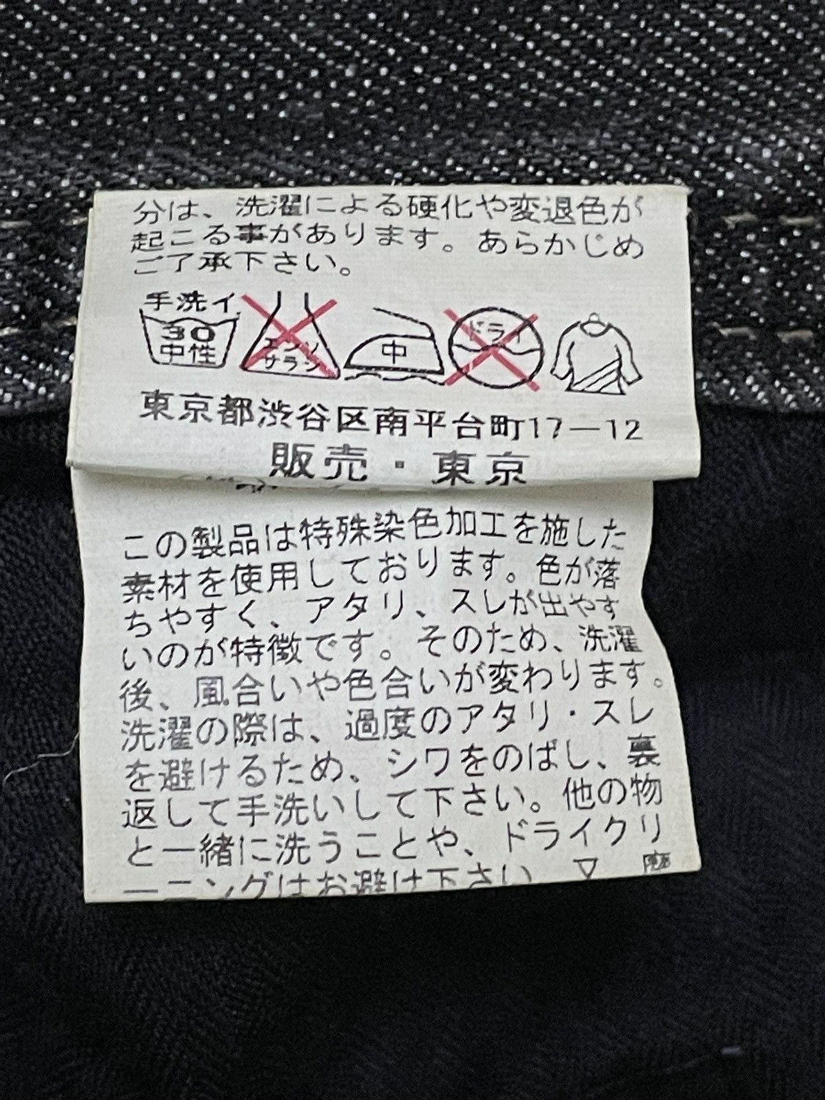 Japanese Brand Vintage Japan Designer 90’s Lolita Art Skull Nostalgia Denim Size US 28 / EU 44 - 15 Thumbnail