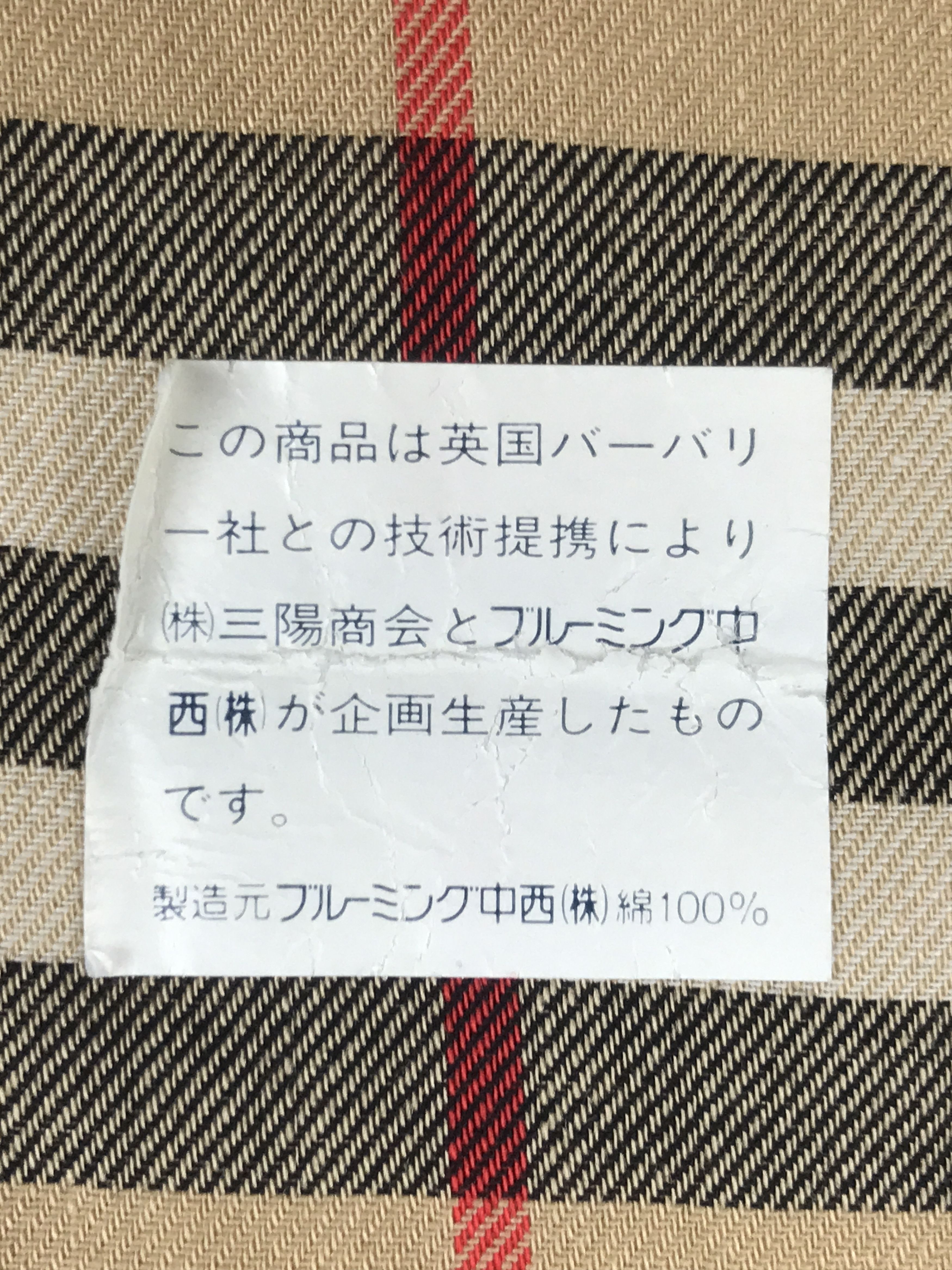 Burberry × Vintage Vintage Burberry Nova Check Bandana Neckerchief Handkerchief Size ONE SIZE - 7 Thumbnail