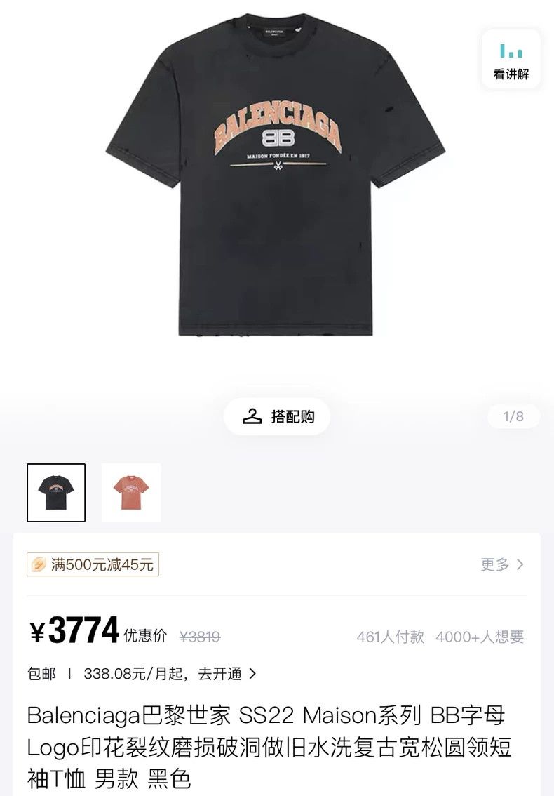 Balenciaga Balenciaga Scissors Washed Destroyed Short Sleeve Size US L / EU 52-54 / 3 - 2 Thumbnail