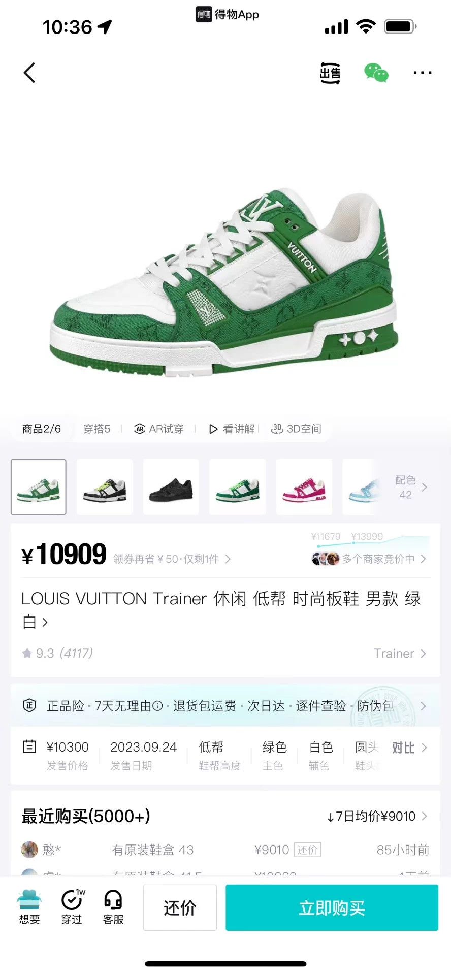 Louis Vuitton LV Trainer White Green Denim UK9/43 97new w/box Size US 10 / EU 43 - 9 Thumbnail