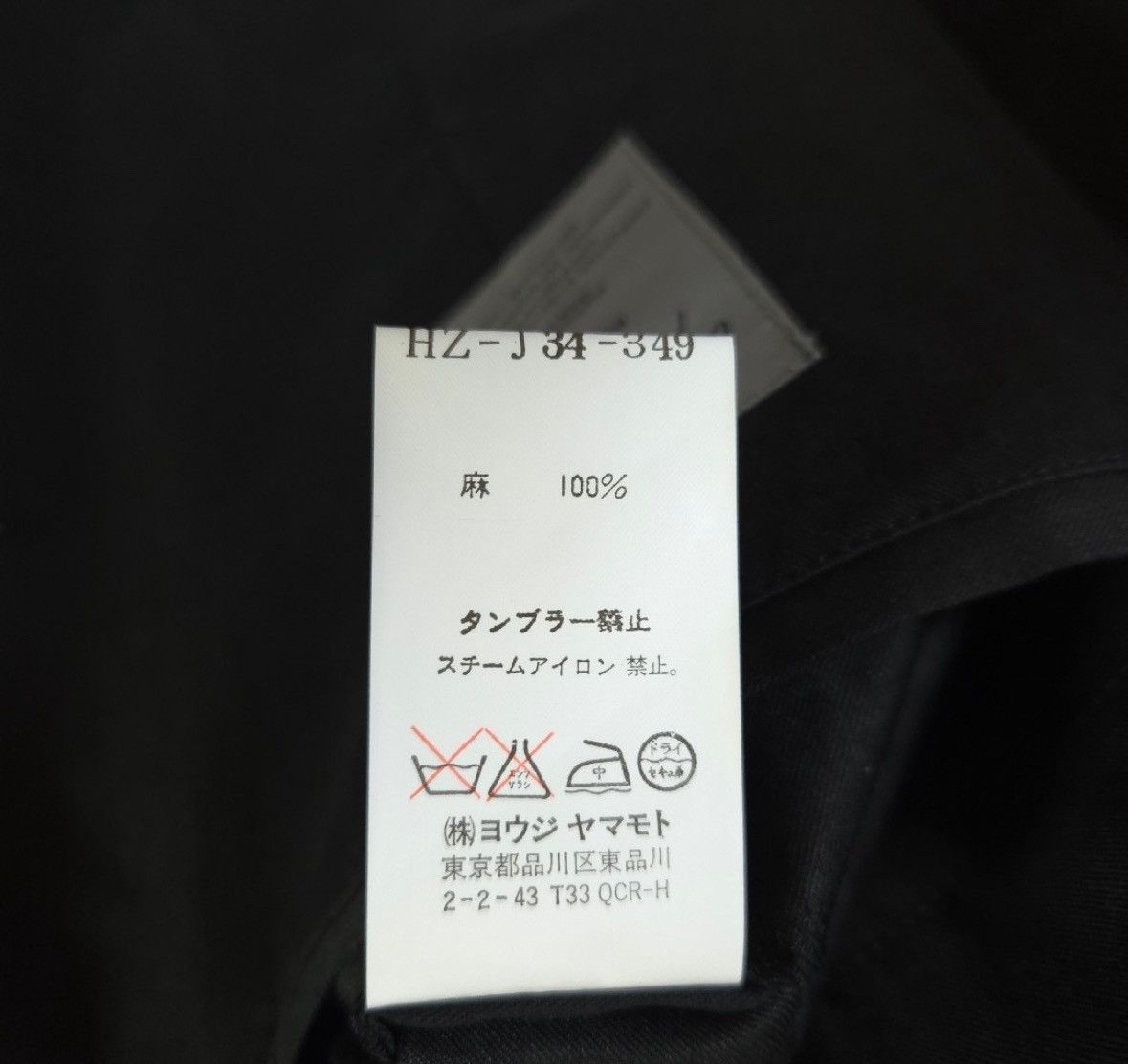 Yohji Yamamoto Yohji Yamamoto 2004SS Black Linen Blazer Size US M / EU 48-50 / 2 - 7 Thumbnail