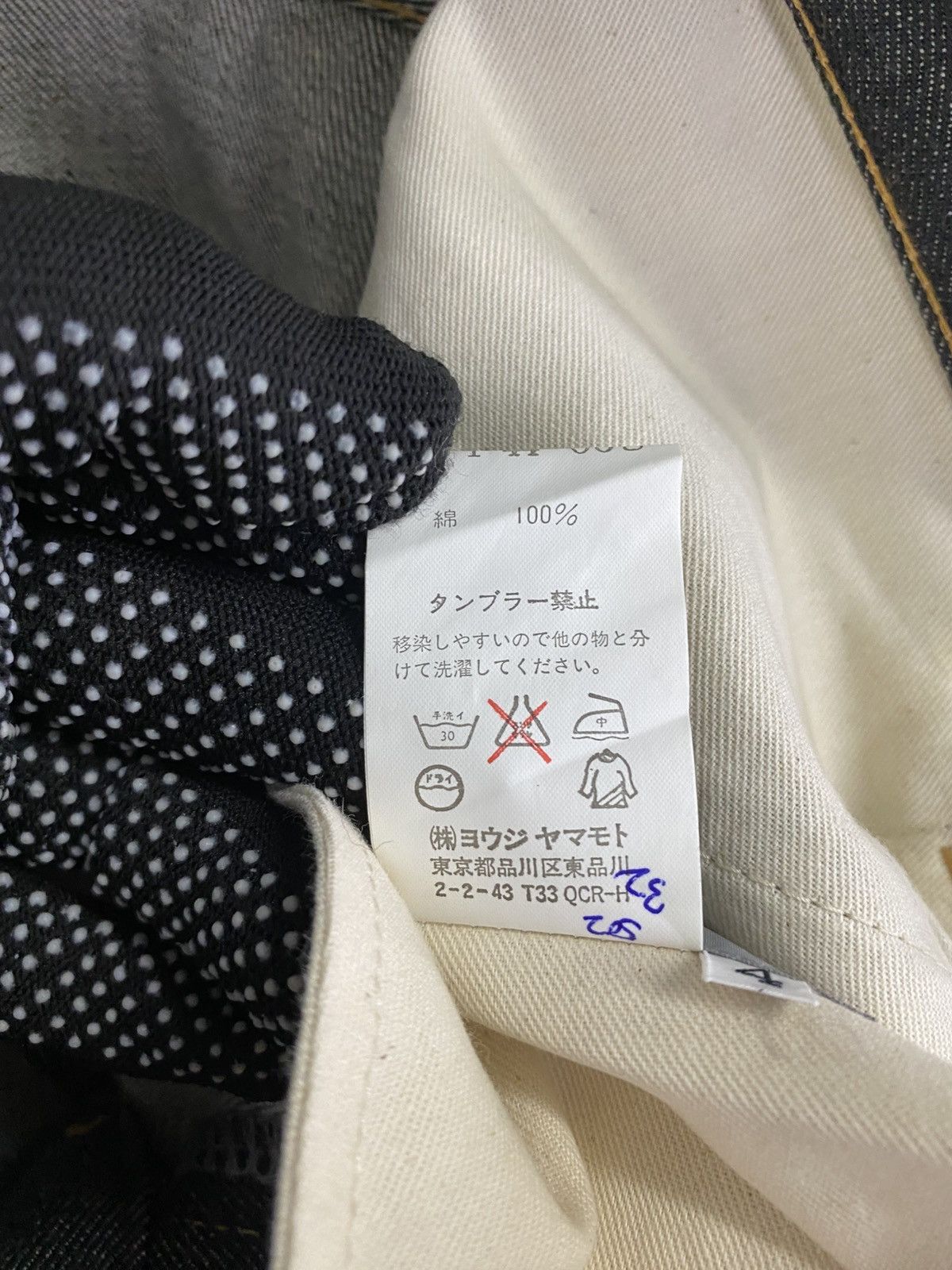 Yohji Yamamoto 🔥Deadstock🔥OG Vintage yohji yamamoto denim Size US 36 / EU 52 - 13 Thumbnail