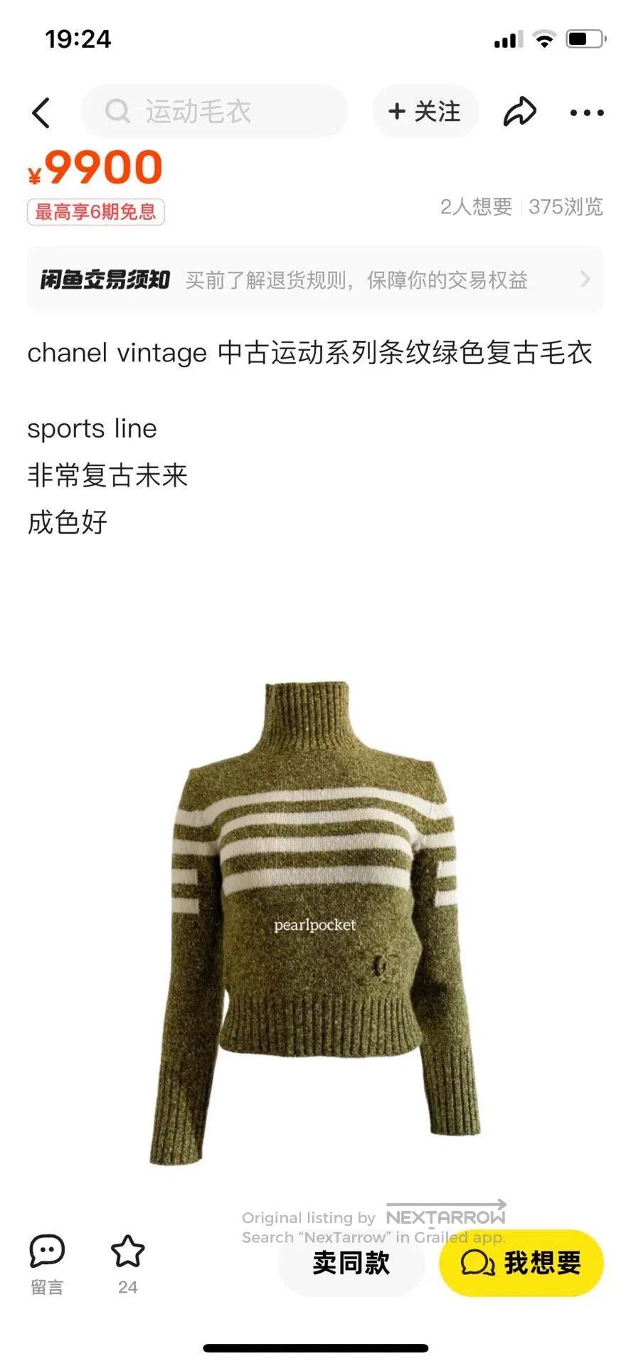 Chanel Chanel Vintage Sport Collection Sweater. Size XXS / US 00 / IT 34 - 7 Thumbnail