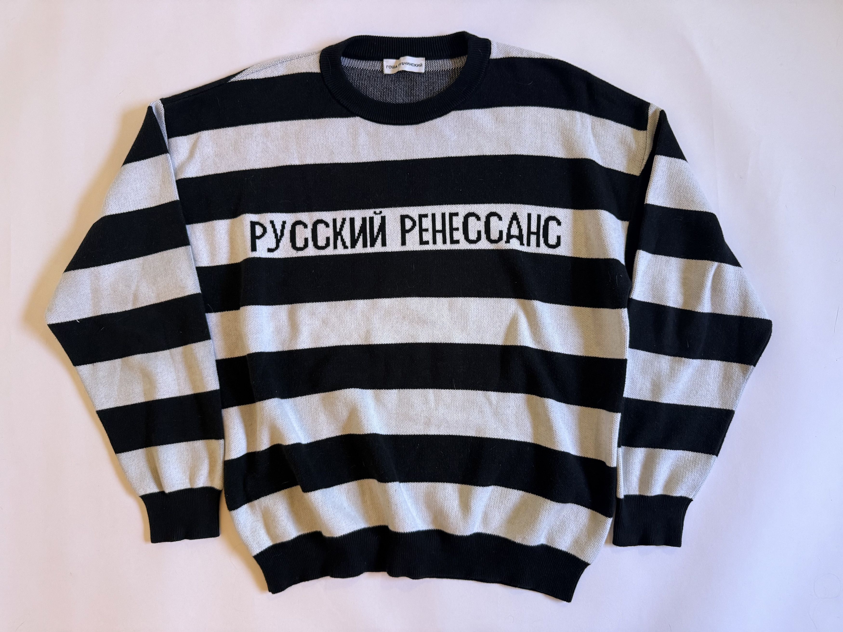 Gosha Rubchinskiy Gosha SS15 Alien Intarsia Knit Sweater | Grailed