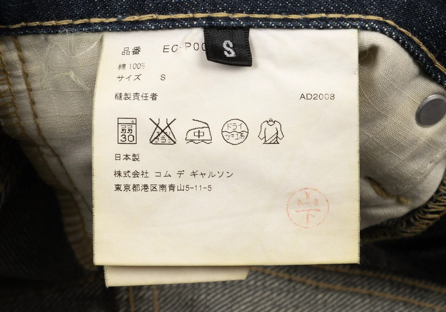 Ganryu Indigo Leather Patch Straight Denim Pants Size S Size US 30 / EU 46 - 18 Thumbnail