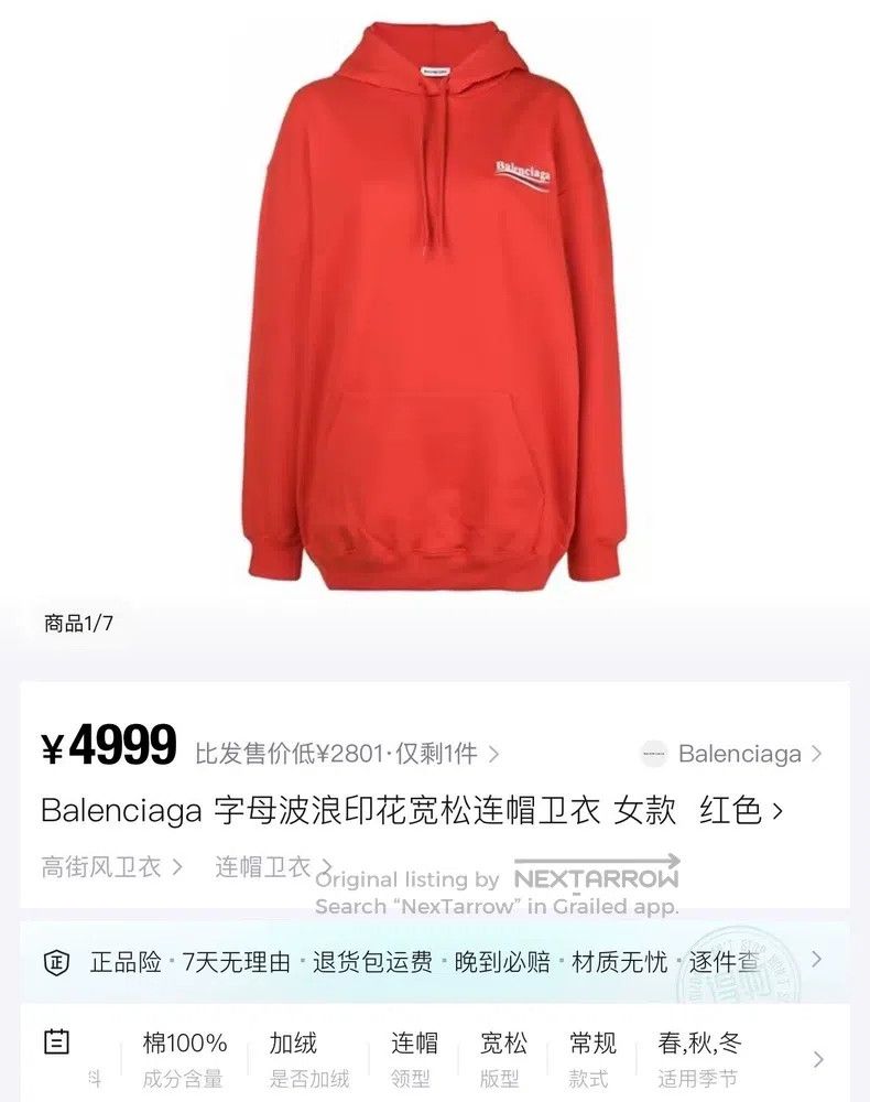 Balenciaga Balenciaga Red Cola Wave Logo Hoodie Size US S / EU 44-46 / 1 - 6 Thumbnail