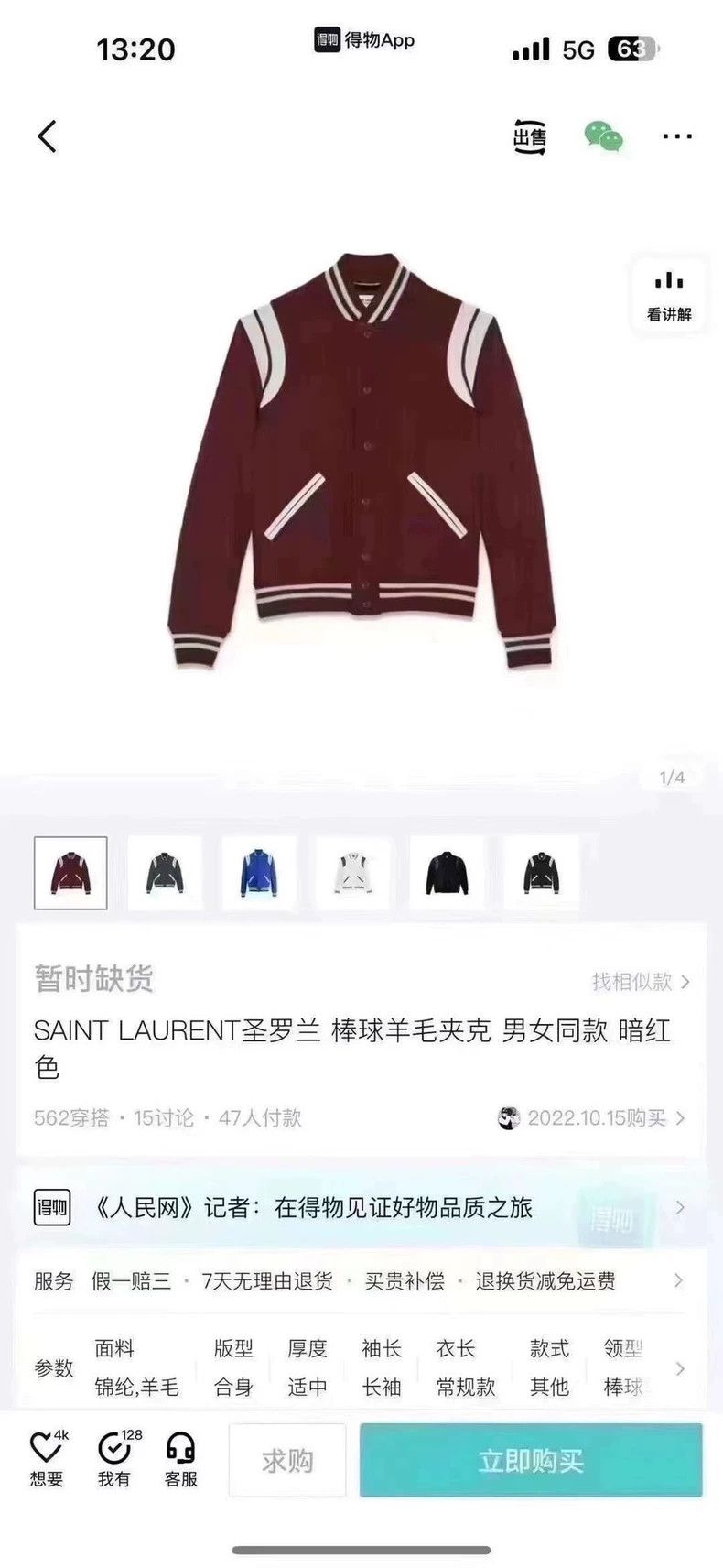 Yves Saint Laurent saint laurent Burgundy patchwork leather logo baseball unif Size US S / EU 44-46 / 1 - 7 Thumbnail