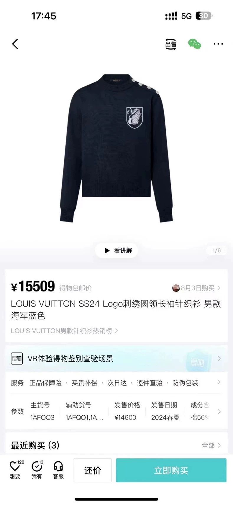 Louis Vuitton Louis Vuitton Blue embroidered medal logo sweater 2502-Nex Size US S / EU 44-46 / 1 - 8 Thumbnail