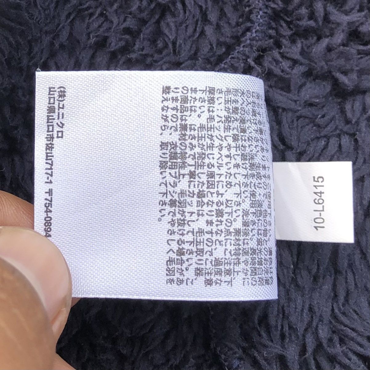 Engineered Garments × Uniqlo Engineered Garments x Uniqlo Fleece Sweater Size US XL / EU 56 / 4 - 15 Thumbnail