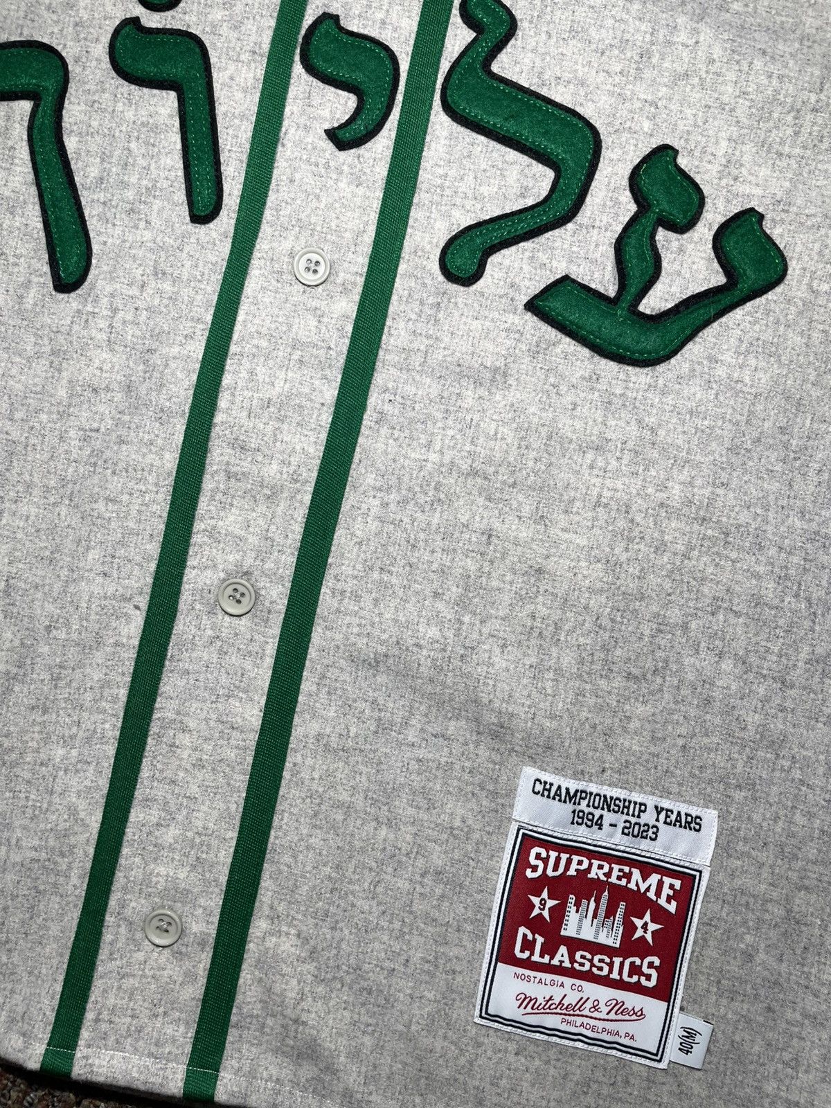 Supreme Supreme Mitchell & Ness Wool Baseball Jersey (Medium) Size US M / EU 48-50 / 2 - 3 Thumbnail