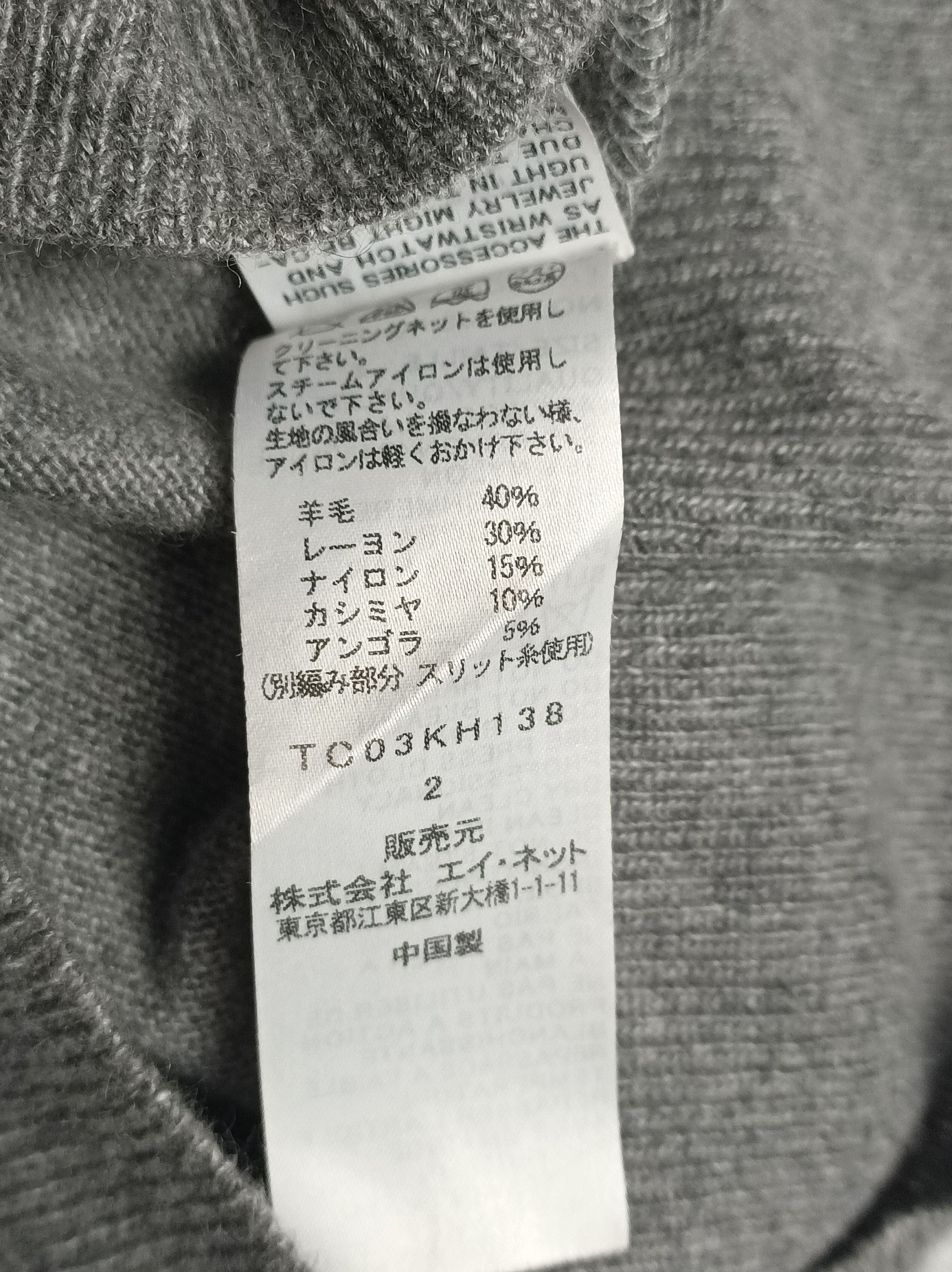Tsumori Chisato Tsumori Chisato Gray Wool Cashmere Bead Size M / US 6-8 / IT 42-44 - 13 Thumbnail